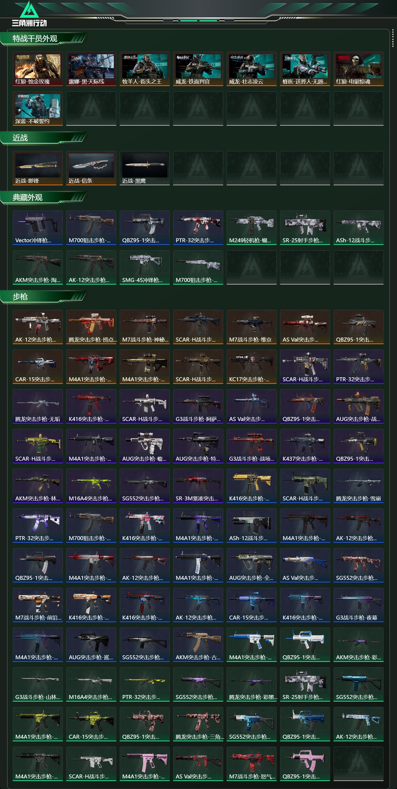 SJZCMW439001三角洲行动账号详情图15