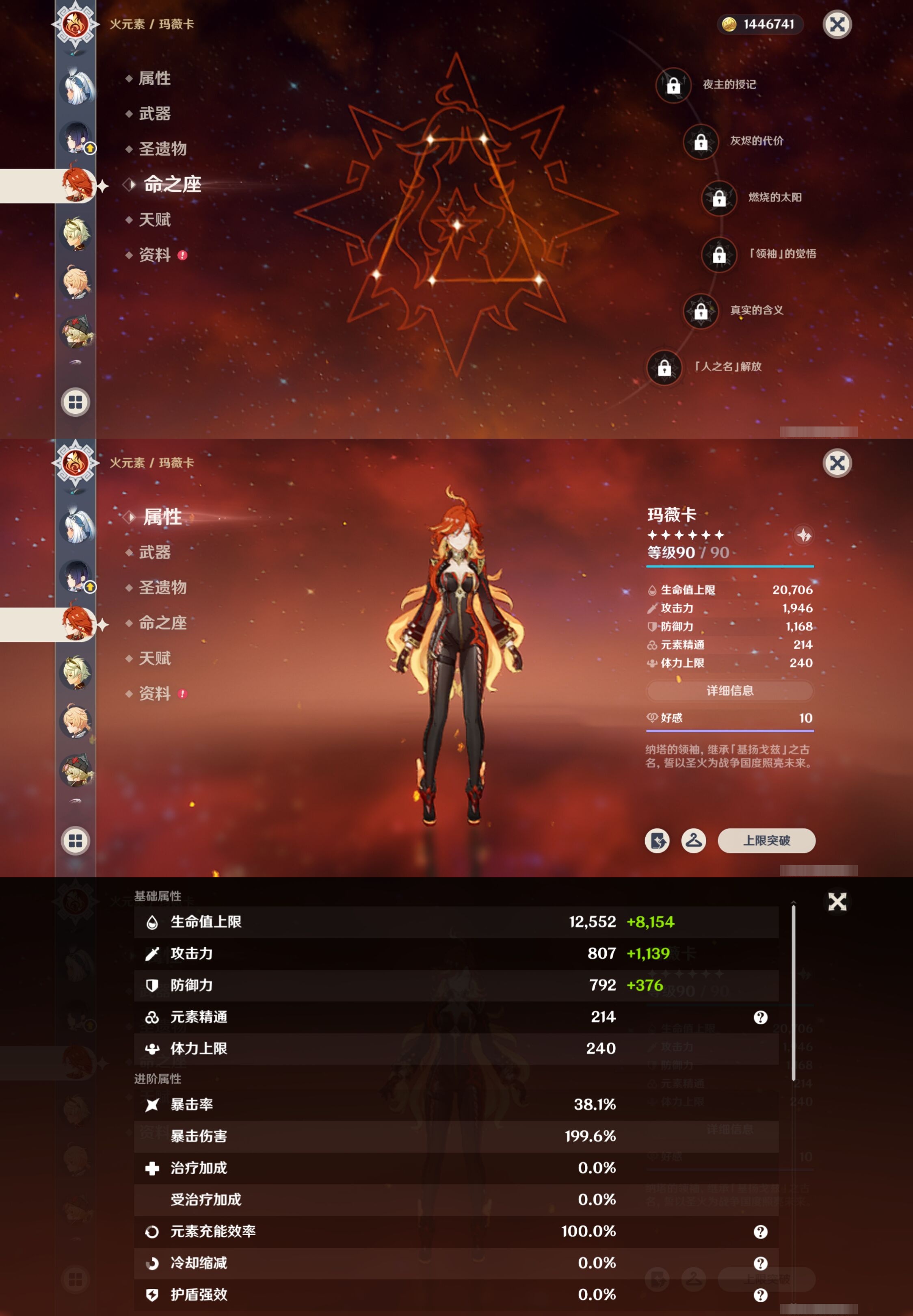 YSMK41931原神账号详情图15