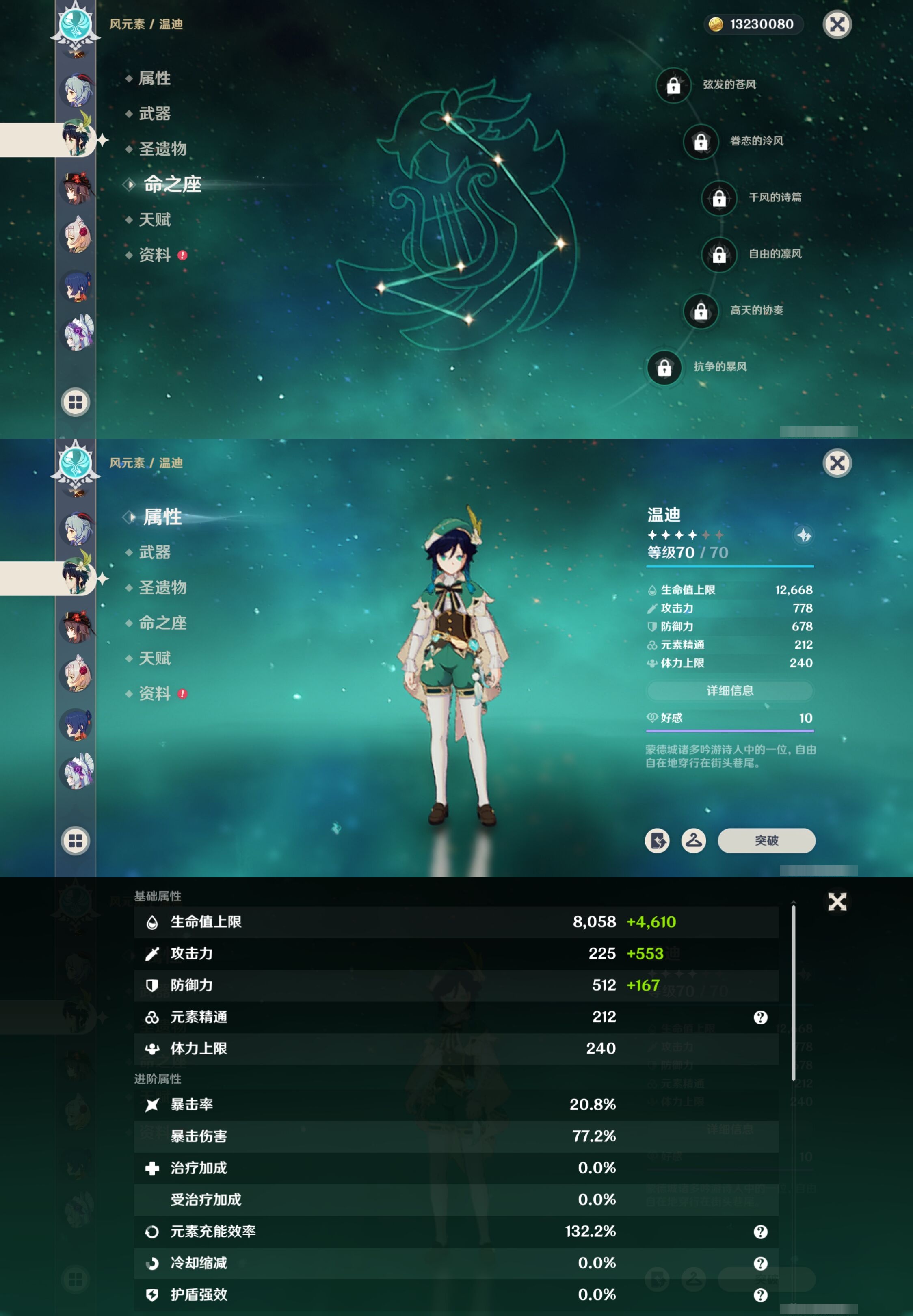 YSMK41935原神账号详情图14