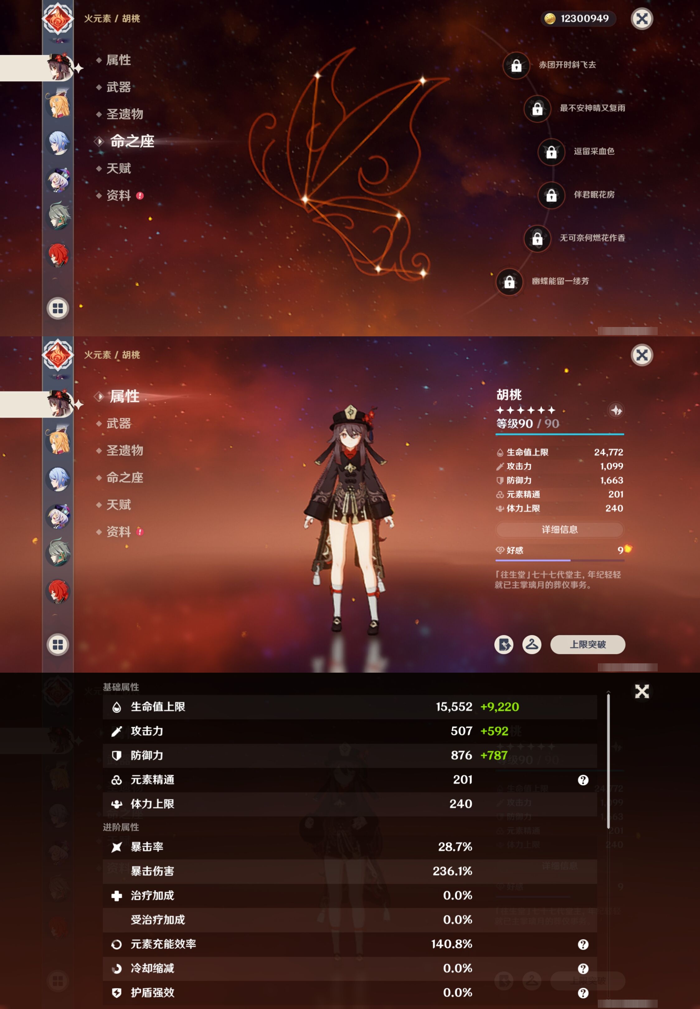 YSMK41927原神账号详情图13