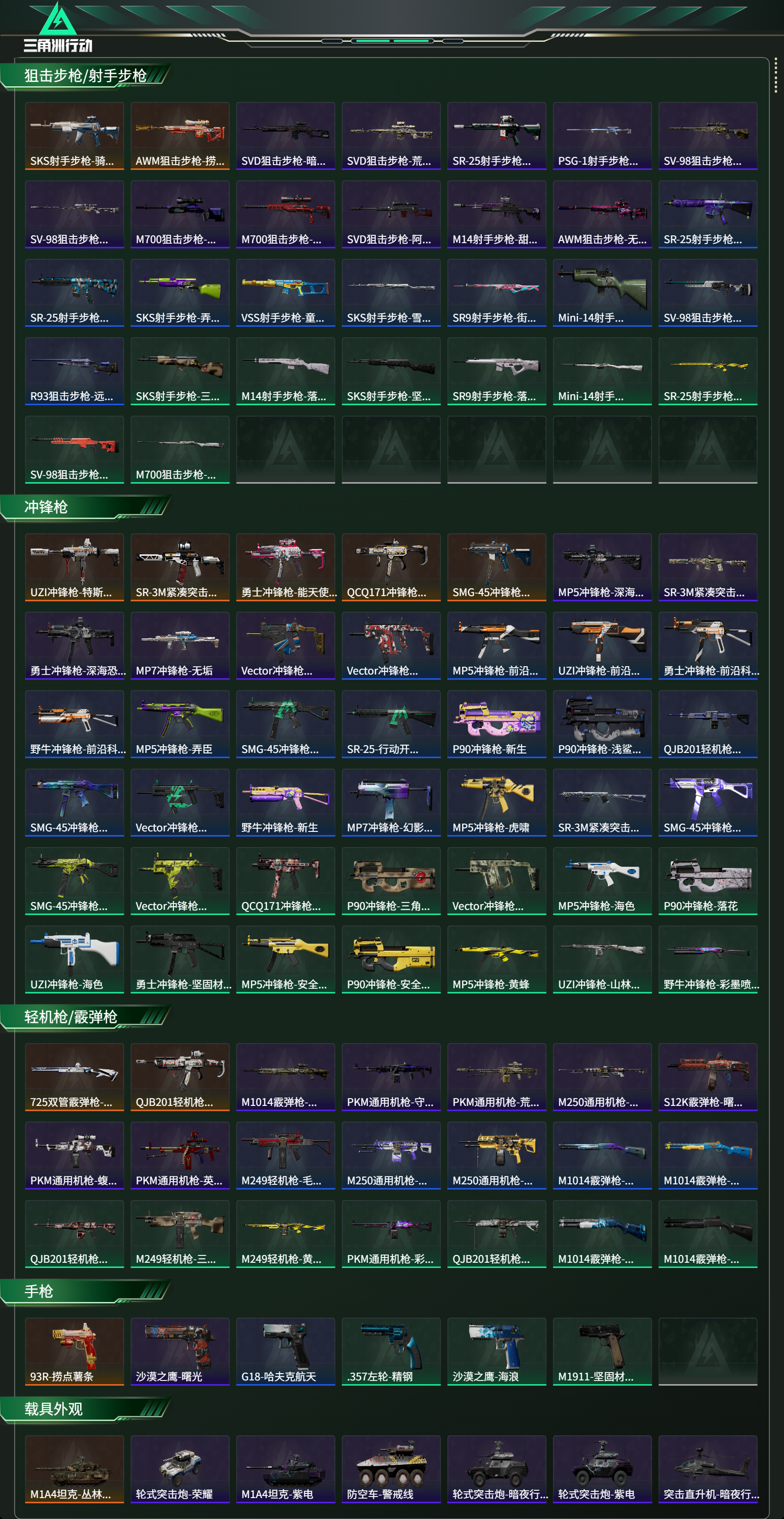 SJZCMW439456三角洲行动账号详情图15