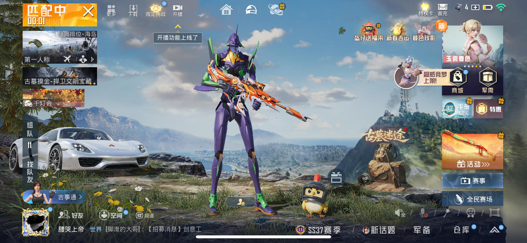 HPSJ473872和平精英账号详情图3