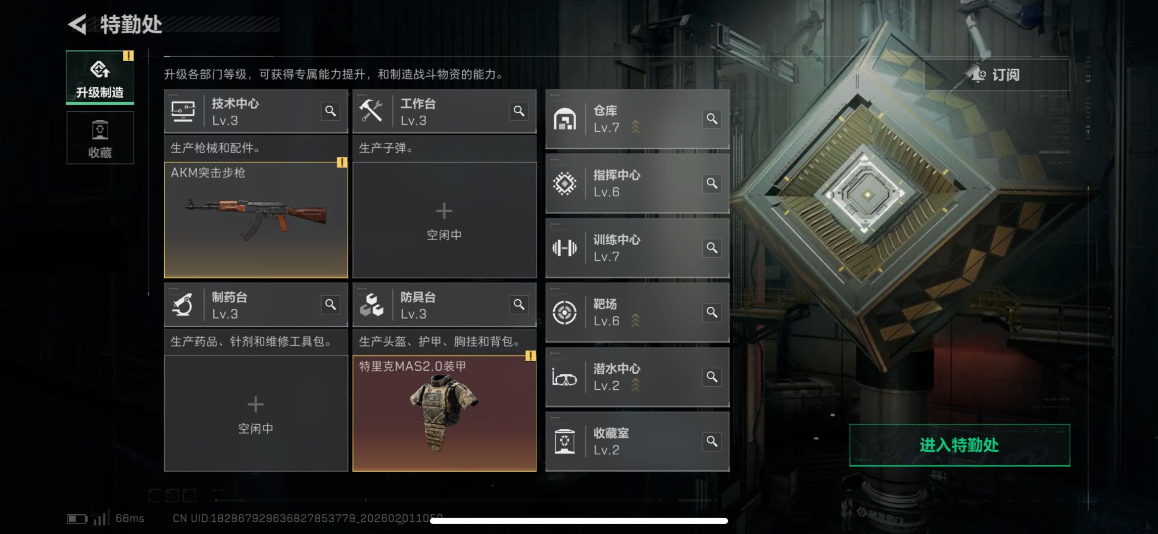 SJZCMW439371三角洲行动账号详情图6