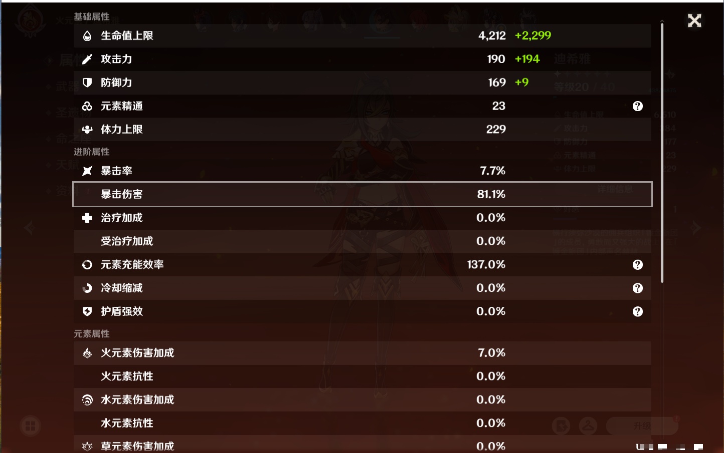 YSMK41937原神账号详情图22