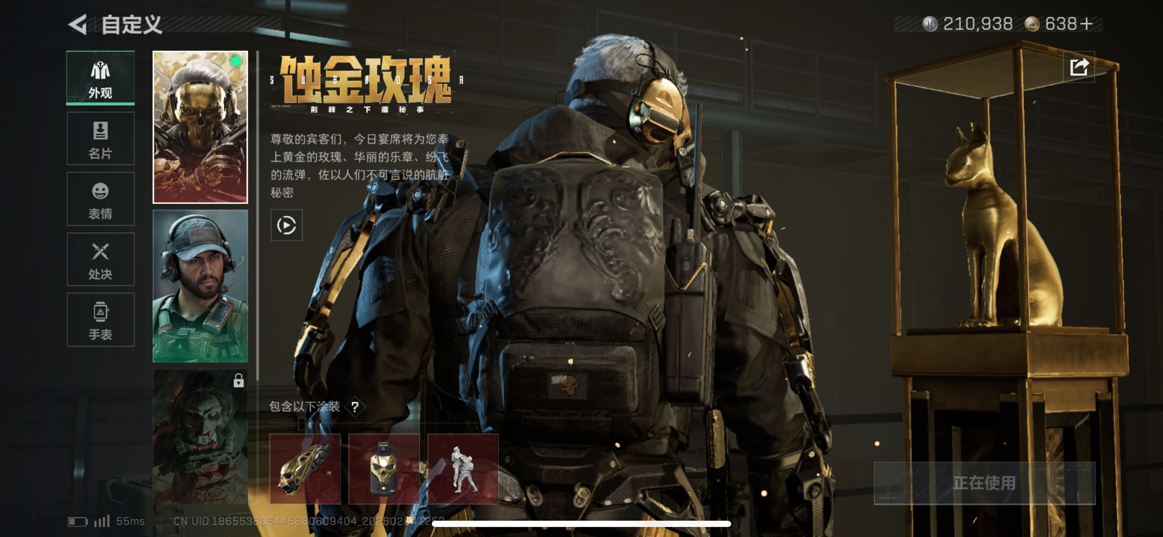 SJZCMW439378三角洲行动账号详情图4