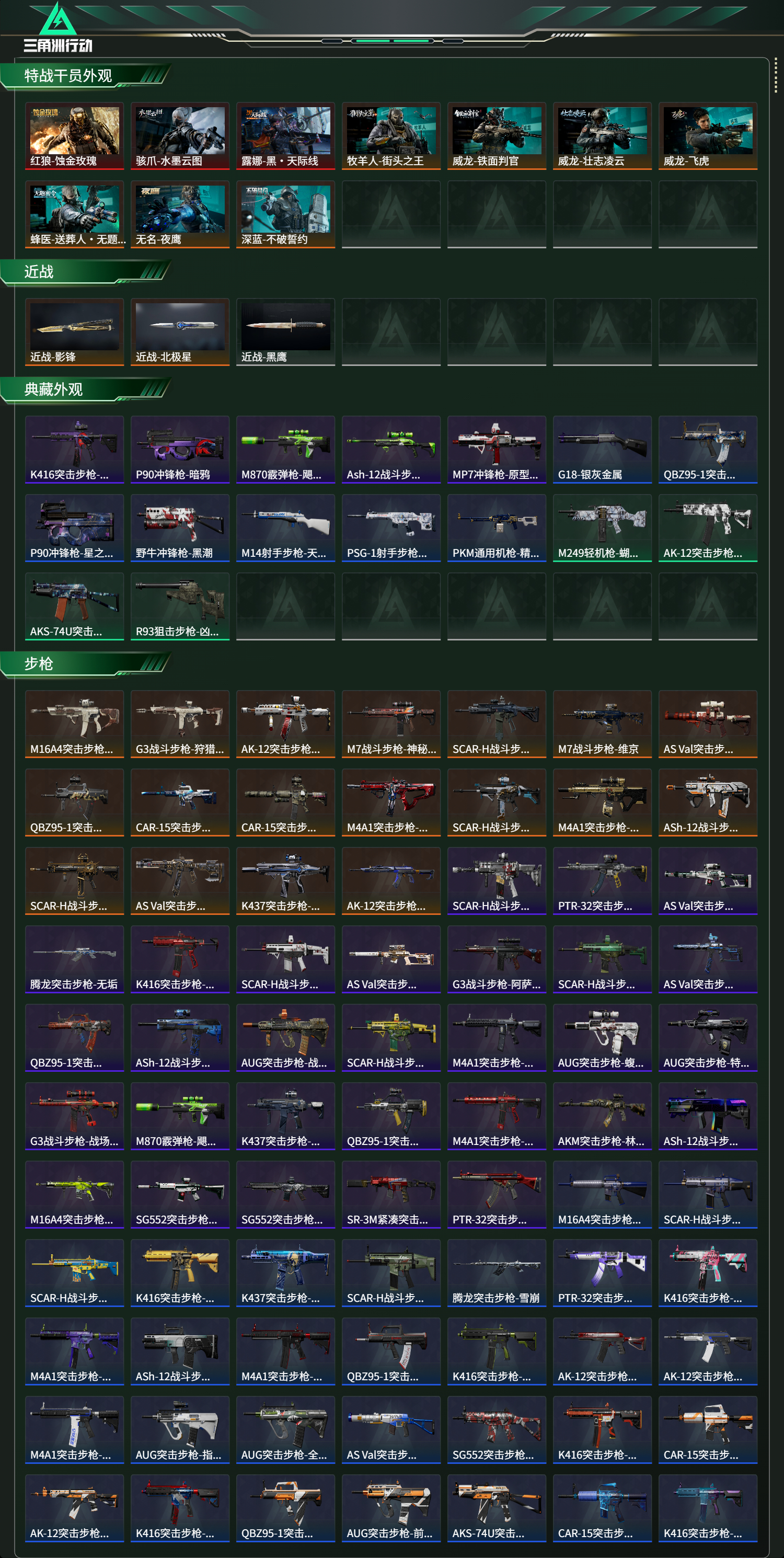 SJZCMW439379三角洲行动账号详情图17