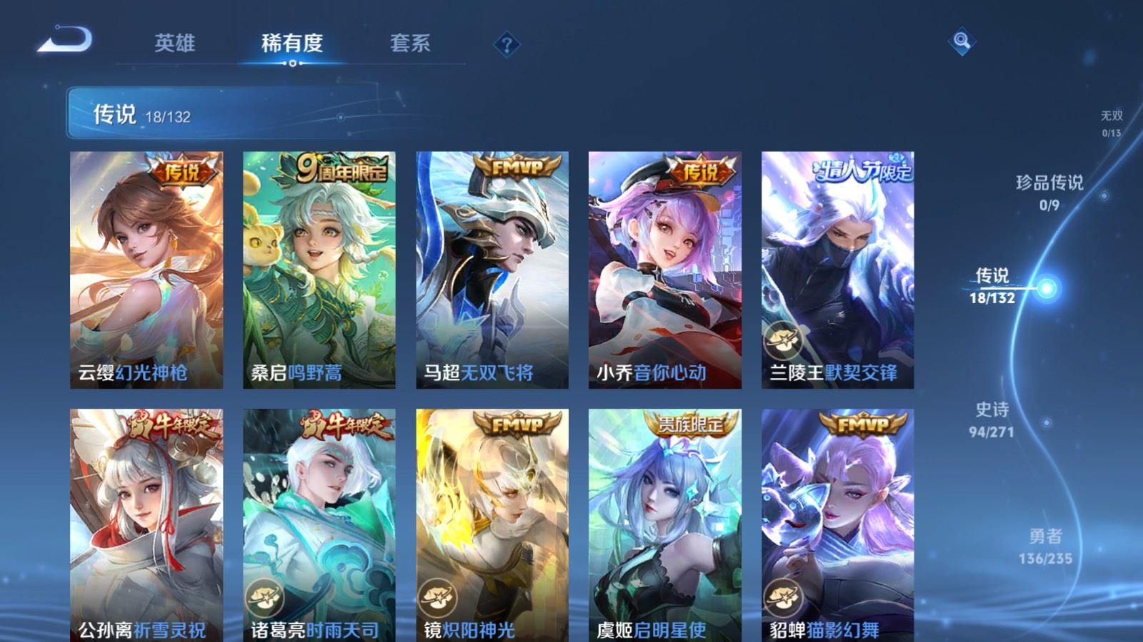 WZCMW4146411王者荣耀账号详情图7 WZCMW4146411王者荣耀账号详情图7