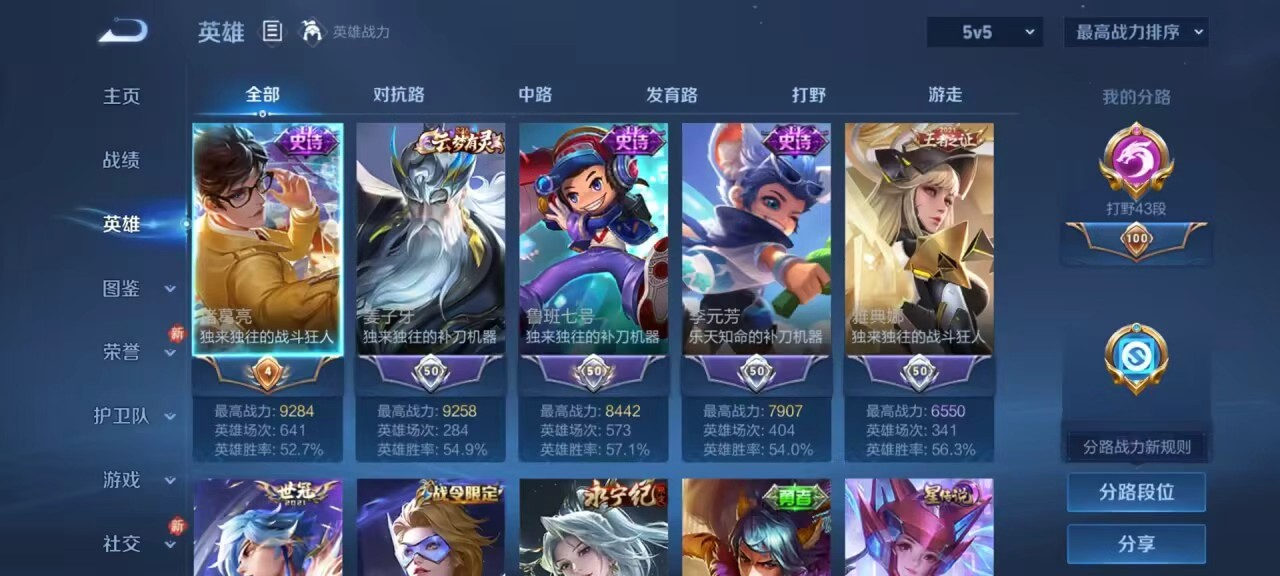 WZCMW4139397王者荣耀账号详情图3 WZCMW4139397王者荣耀账号详情图3