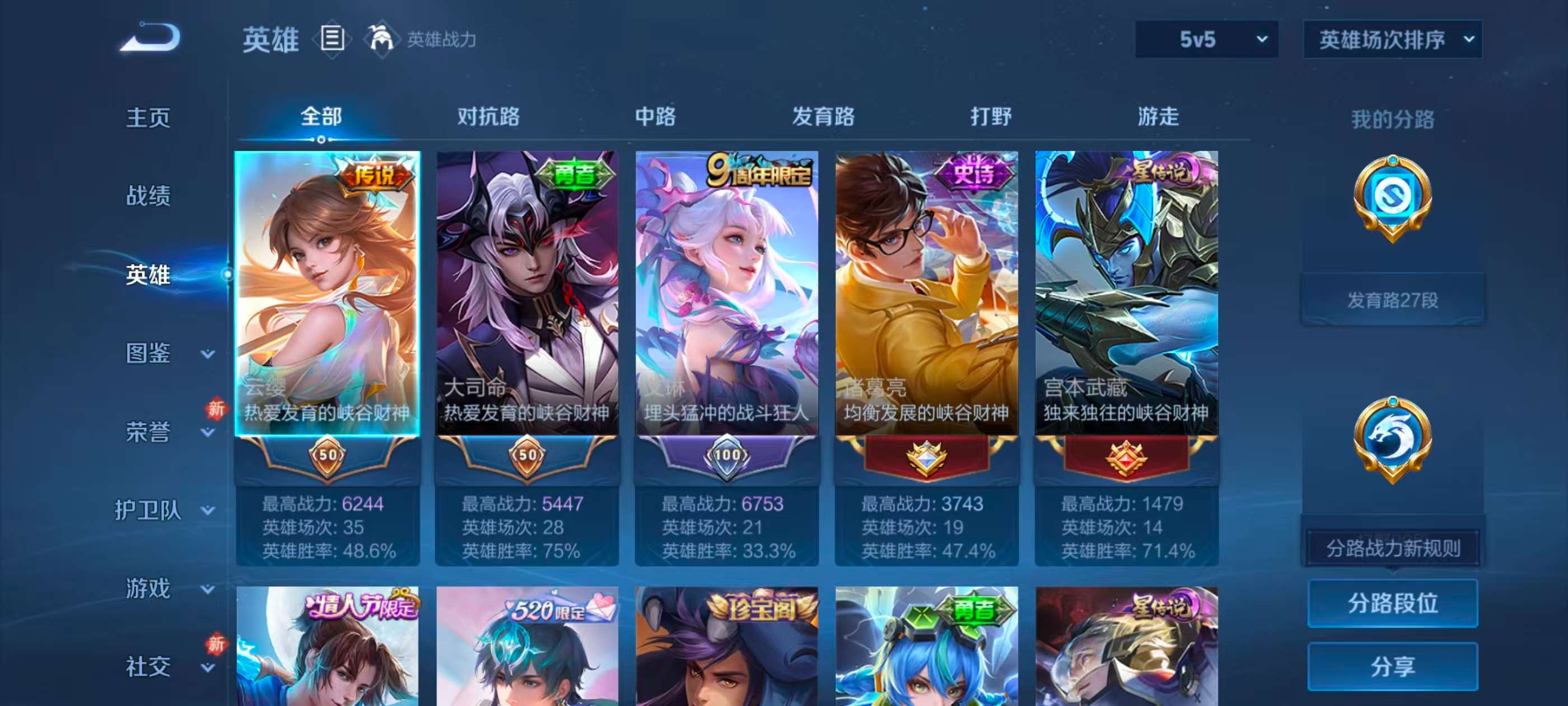 WZCMW4138752王者荣耀账号详情图4