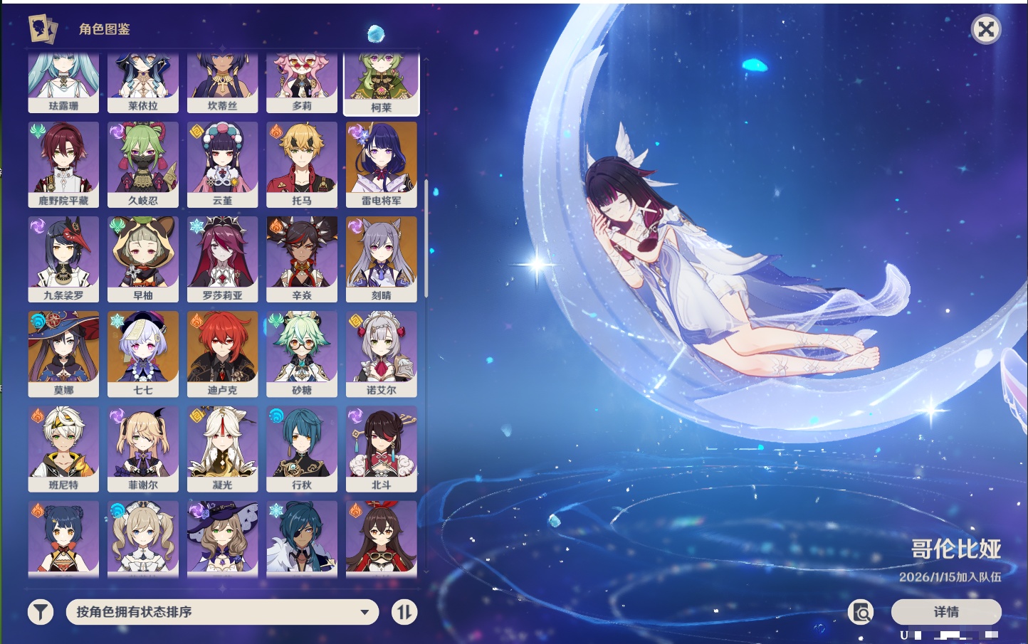 YSMK41946原神账号详情图28