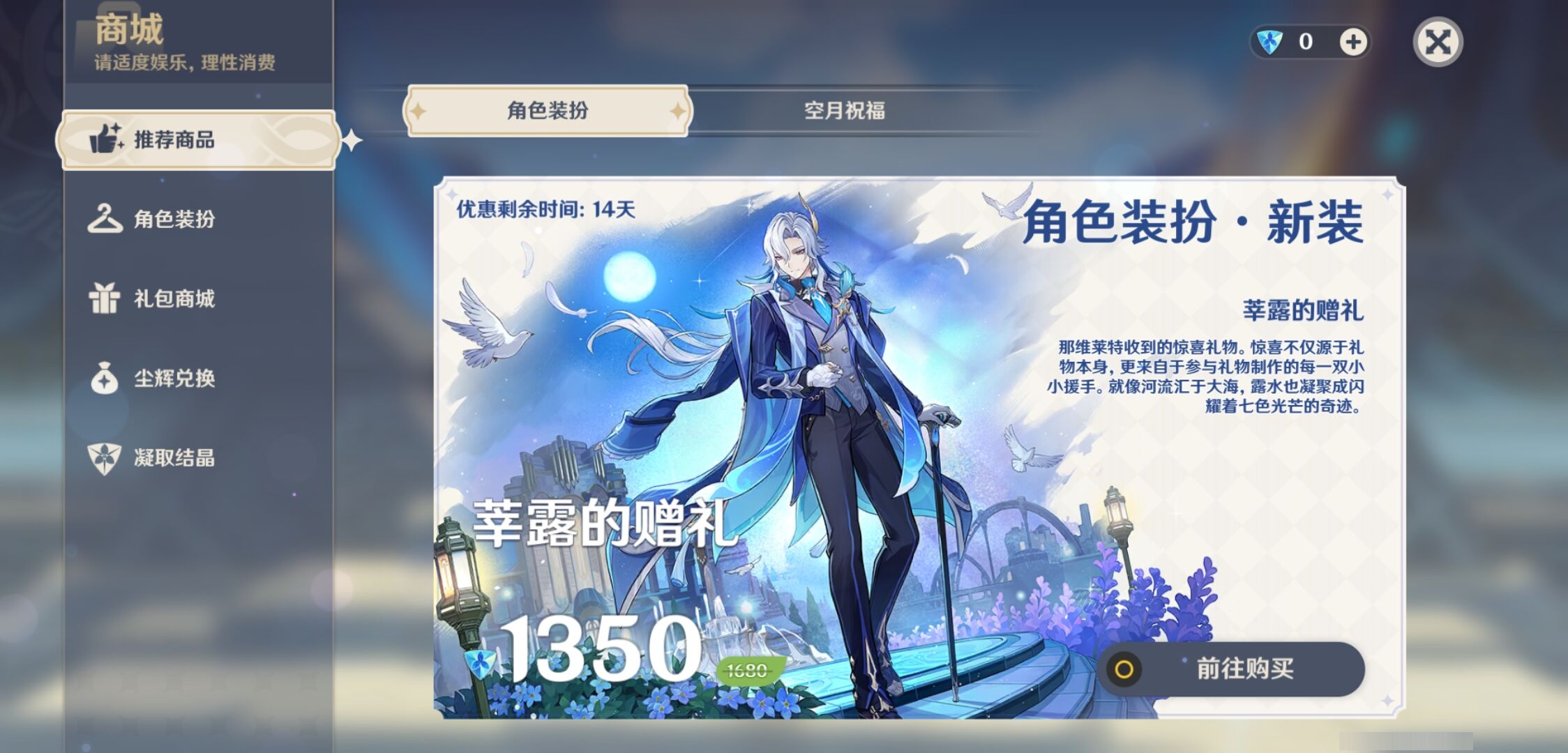 YSMK41927原神账号详情图26