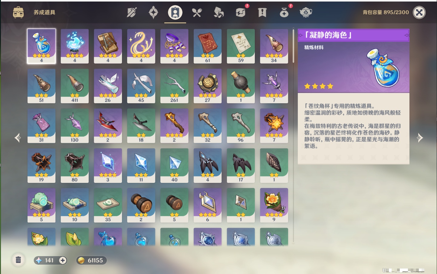 YSMK41946原神账号详情图43