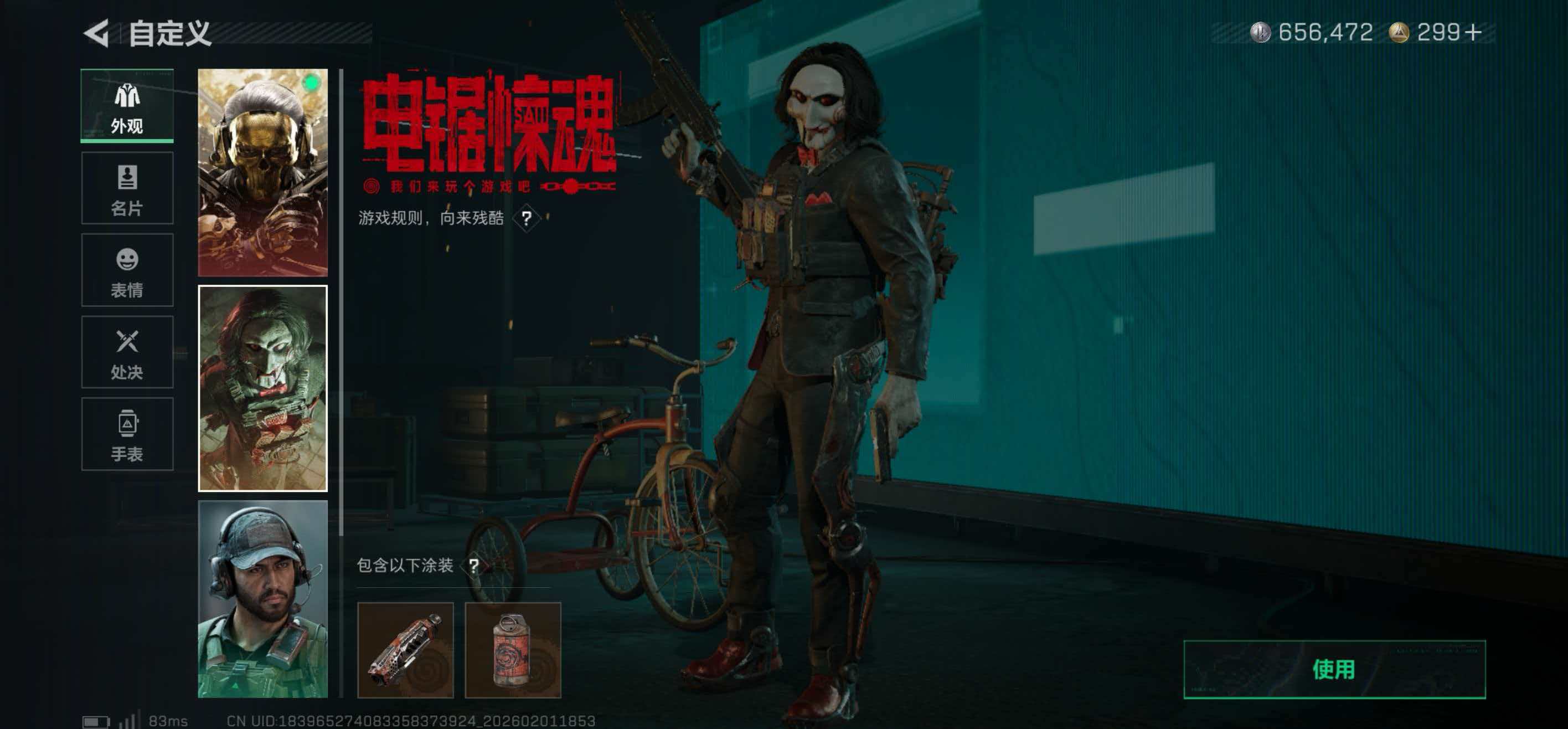 SJZCMW439346三角洲行动账号详情图14