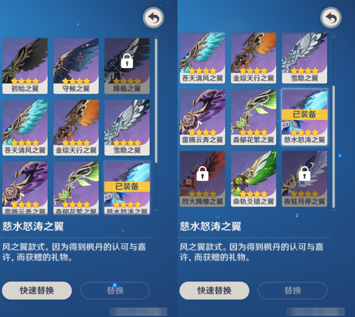 YSMK41940原神账号详情图8