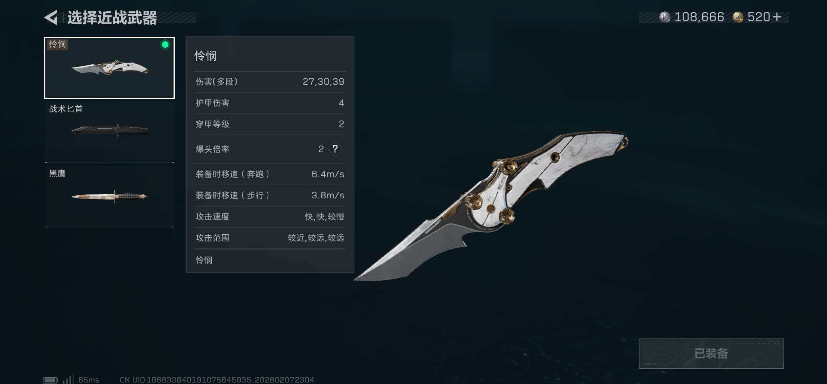 SJZCMW438987三角洲行动账号详情图8