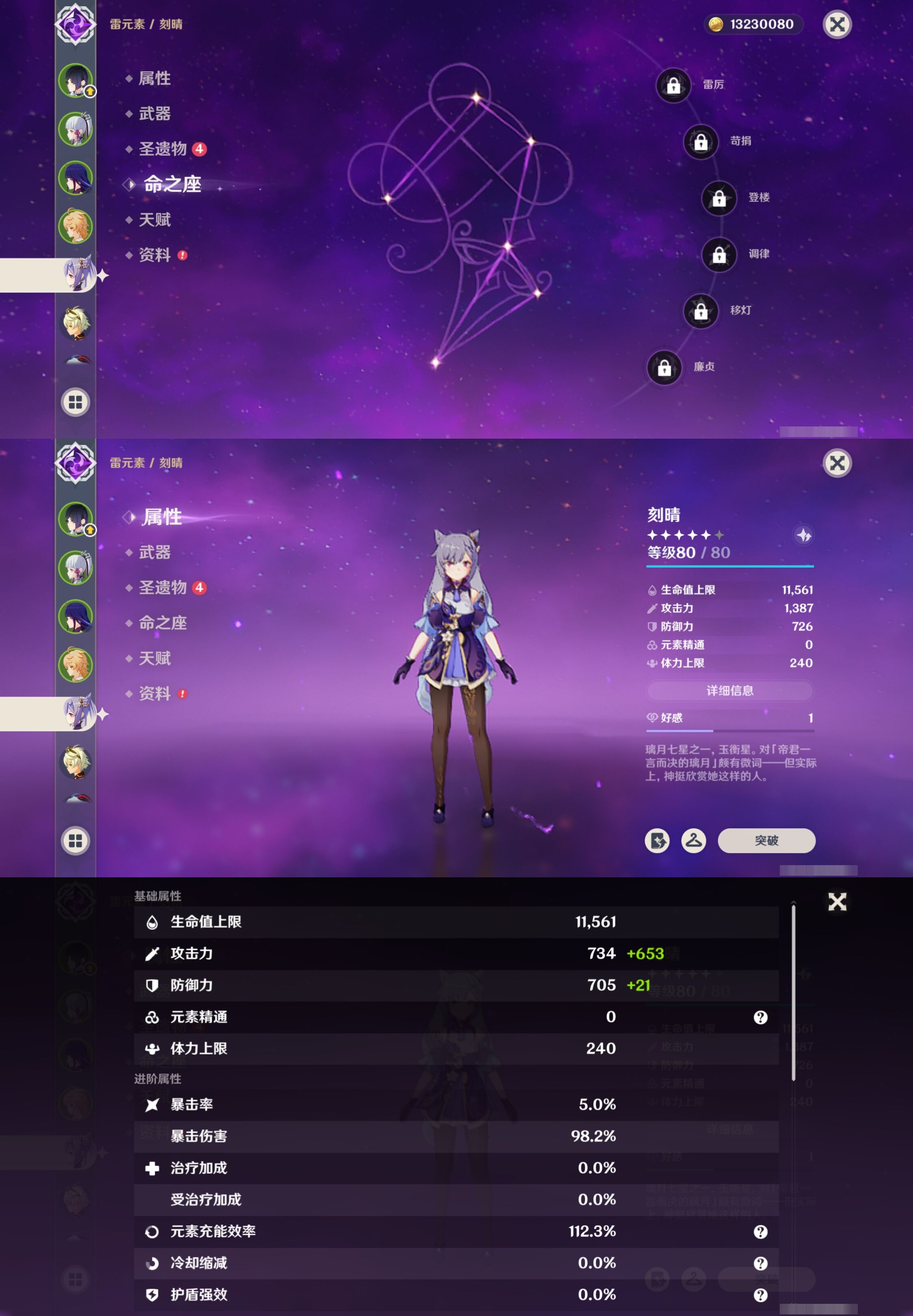 YSMK41935原神账号详情图12