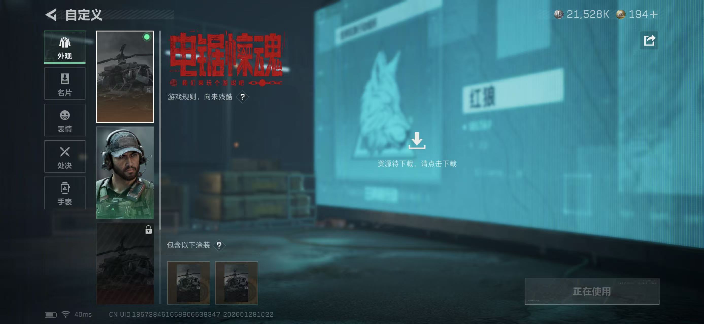 SJZCMW439116三角洲行动账号详情图8