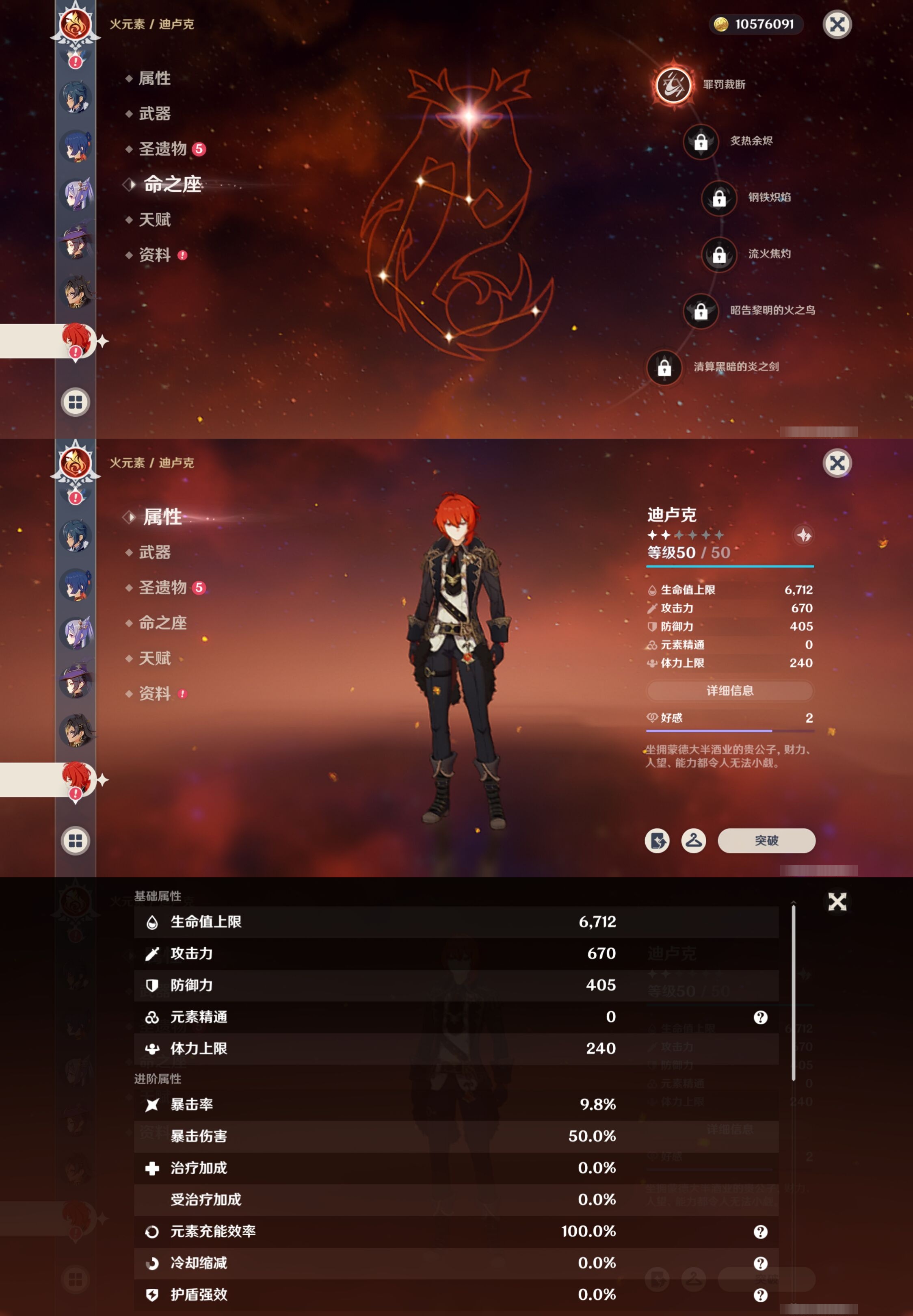 YSMK41932原神账号详情图19