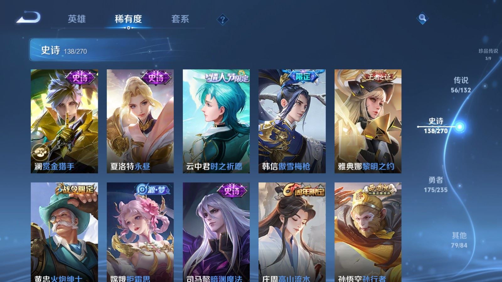 WZCMW4146628王者荣耀账号详情图20