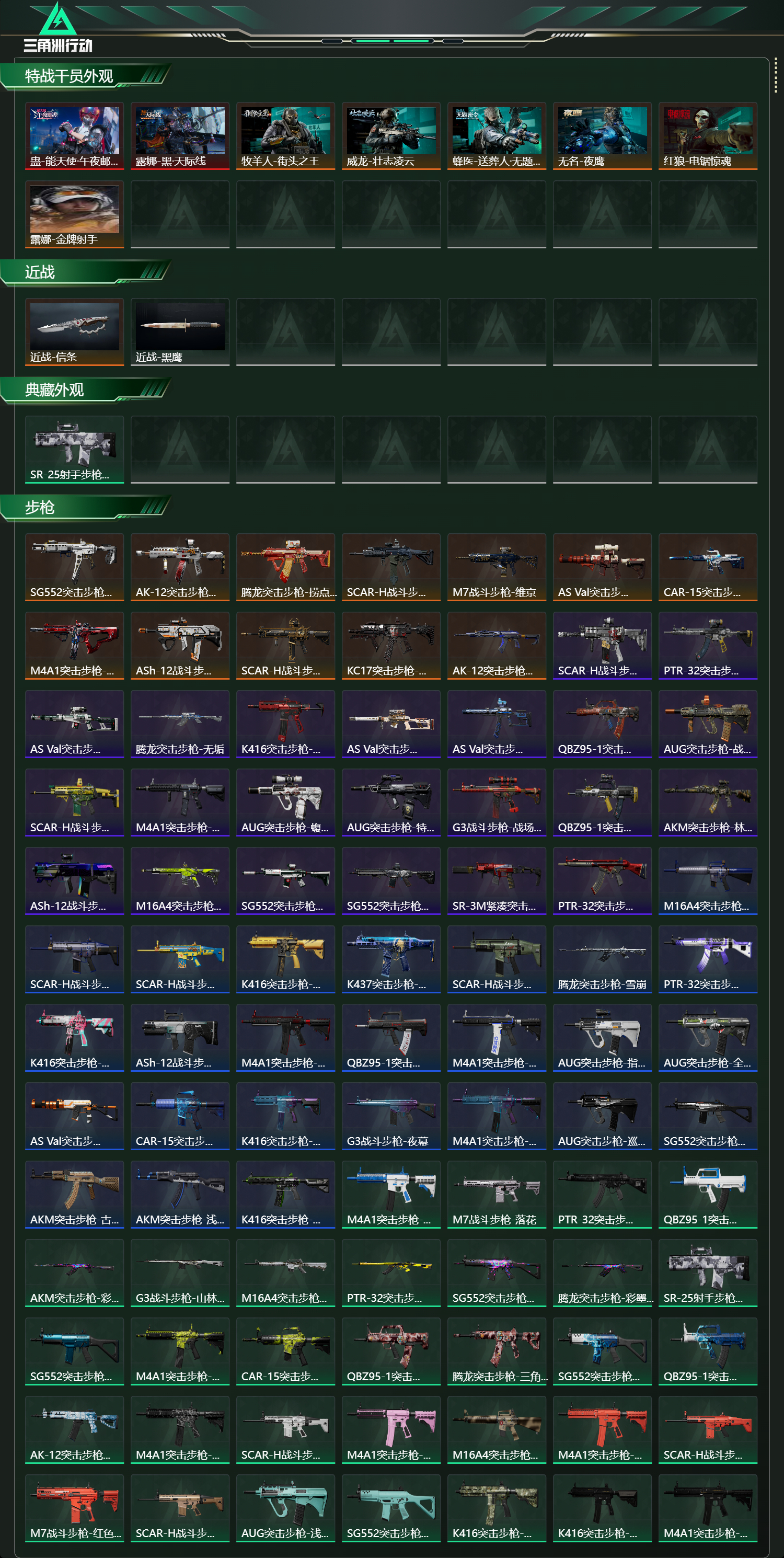 SJZCMW438976三角洲行动账号详情图15