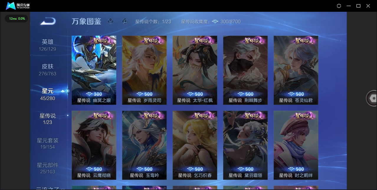 WZQM4138912王者荣耀账号详情图25