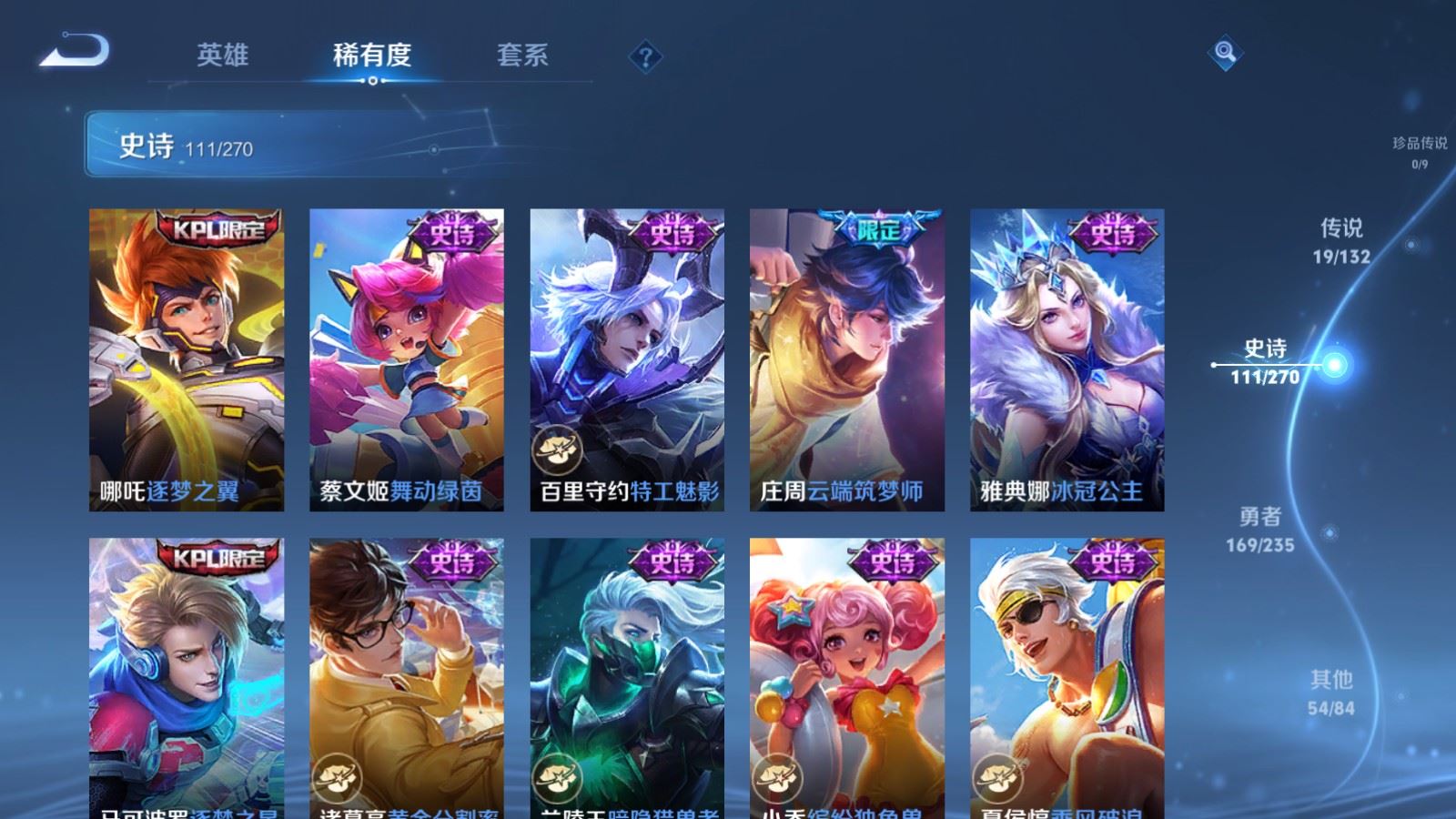 WZCMW4146410王者荣耀账号详情图16