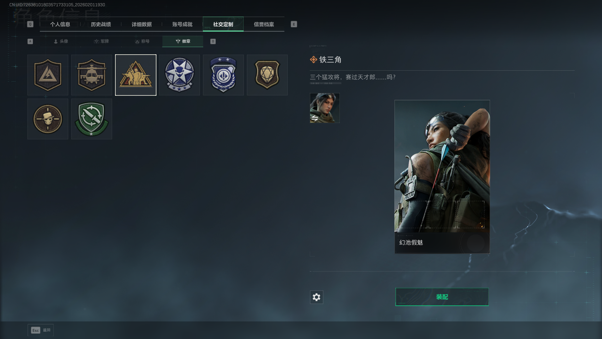 SJZQM438807三角洲行动账号详情图5