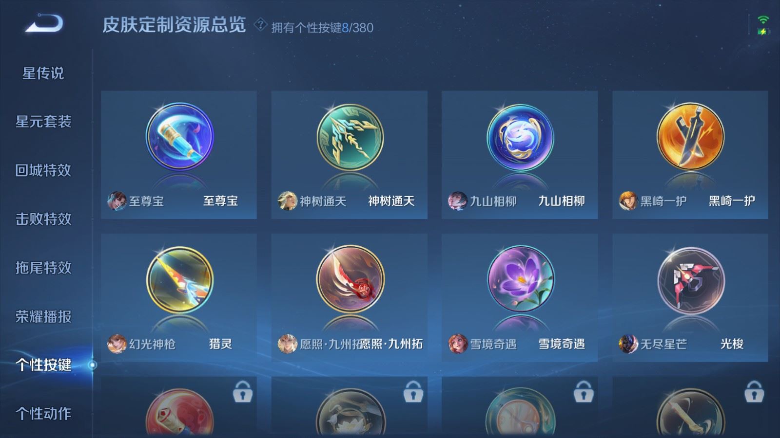 WZCMW4146425王者荣耀账号详情图21