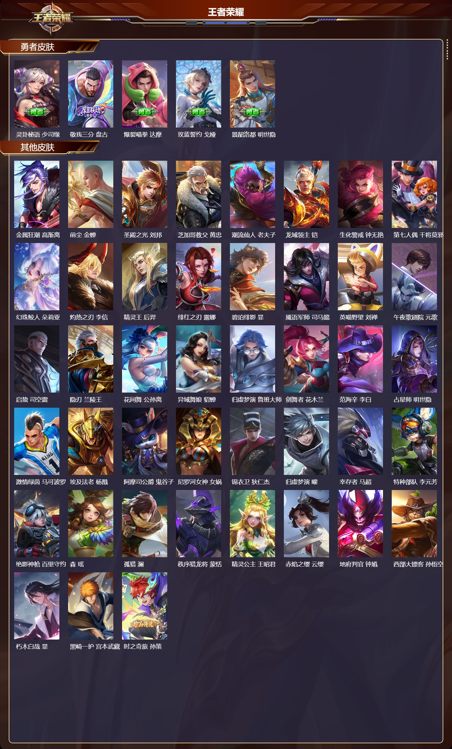 WZQM4141616王者荣耀账号详情图7