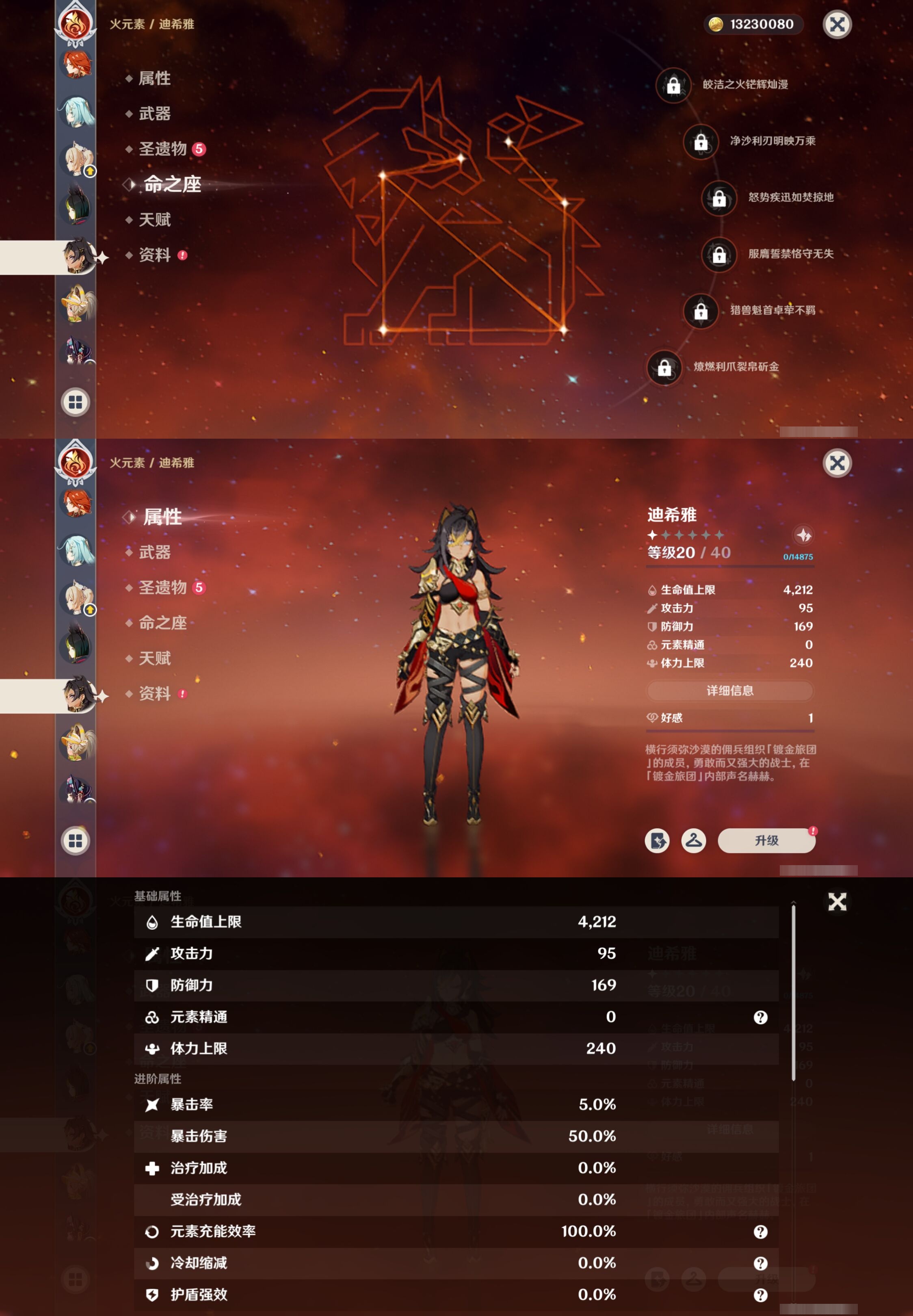 YSMK41935原神账号详情图24