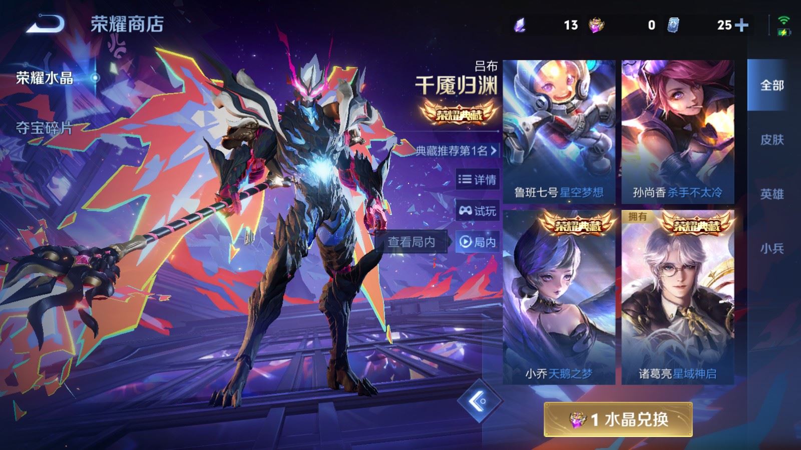 WZCMW4146425王者荣耀账号详情图23