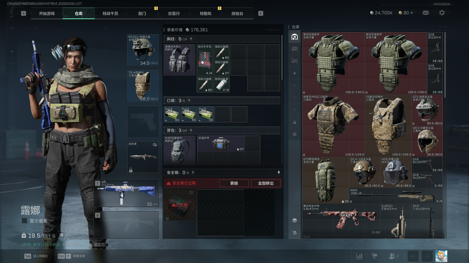 SJZCMW439297三角洲行动账号详情图6