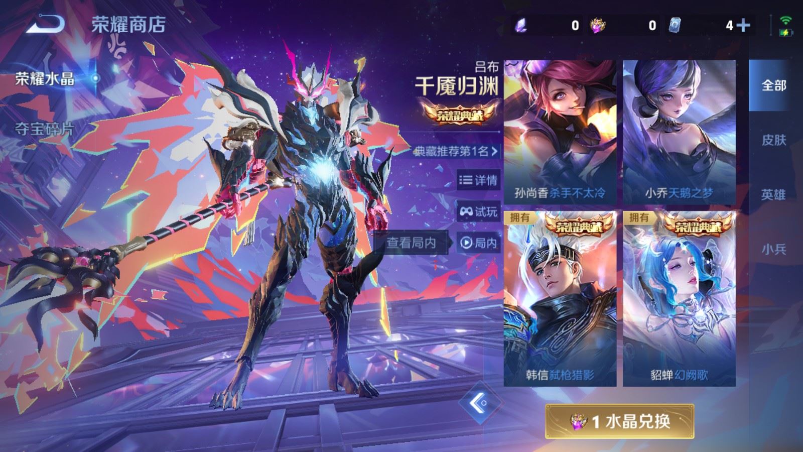 WZLX4222158王者荣耀账号详情图27