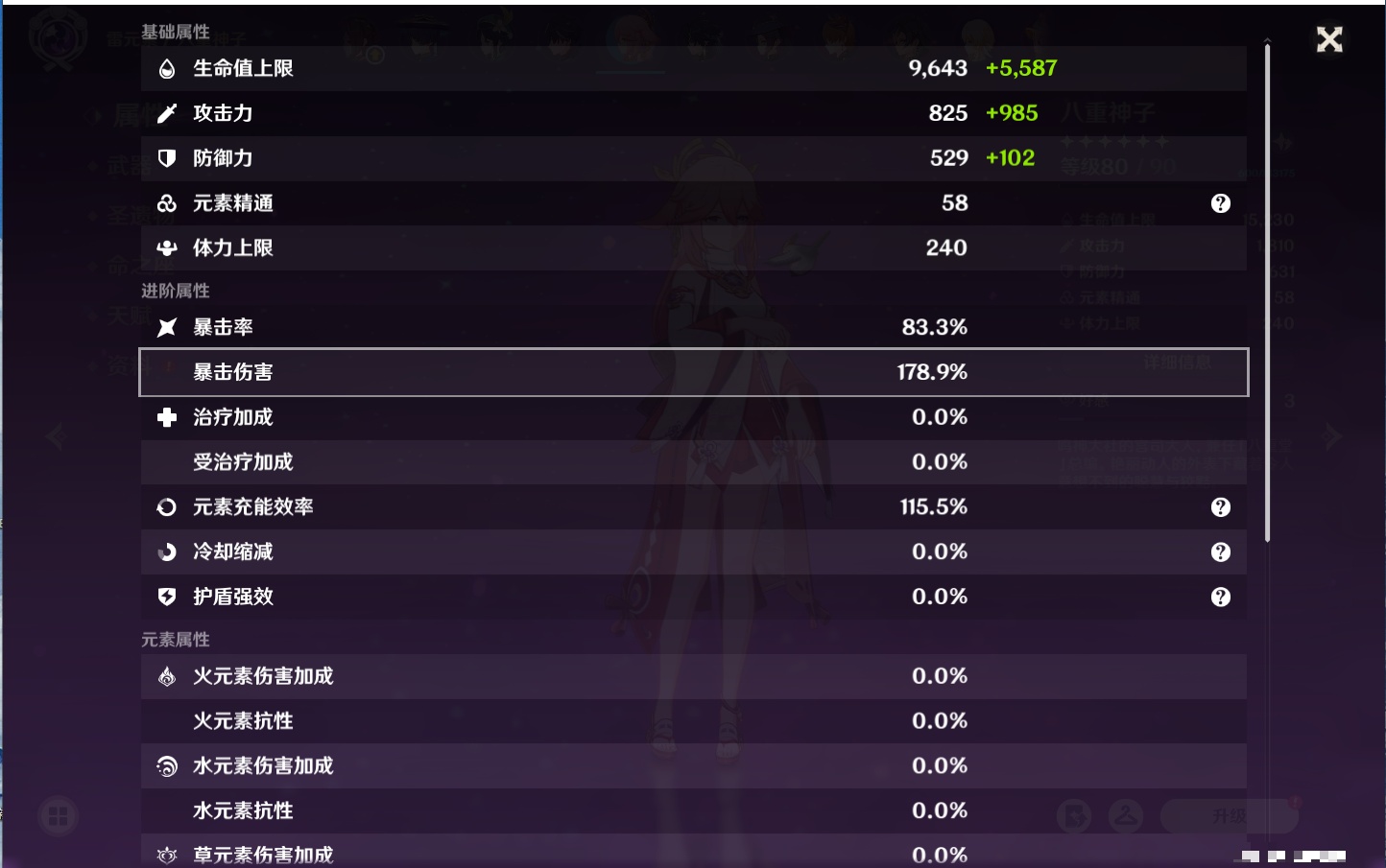 YSMK41950原神账号详情图67