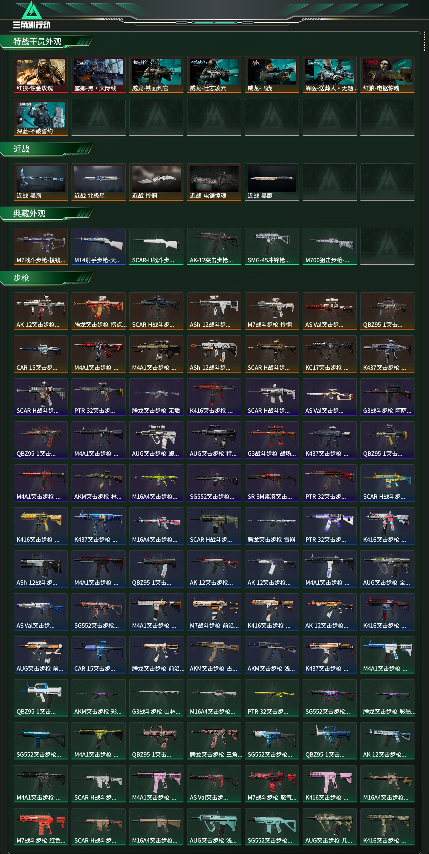 SJZCMW439461三角洲行动账号详情图11