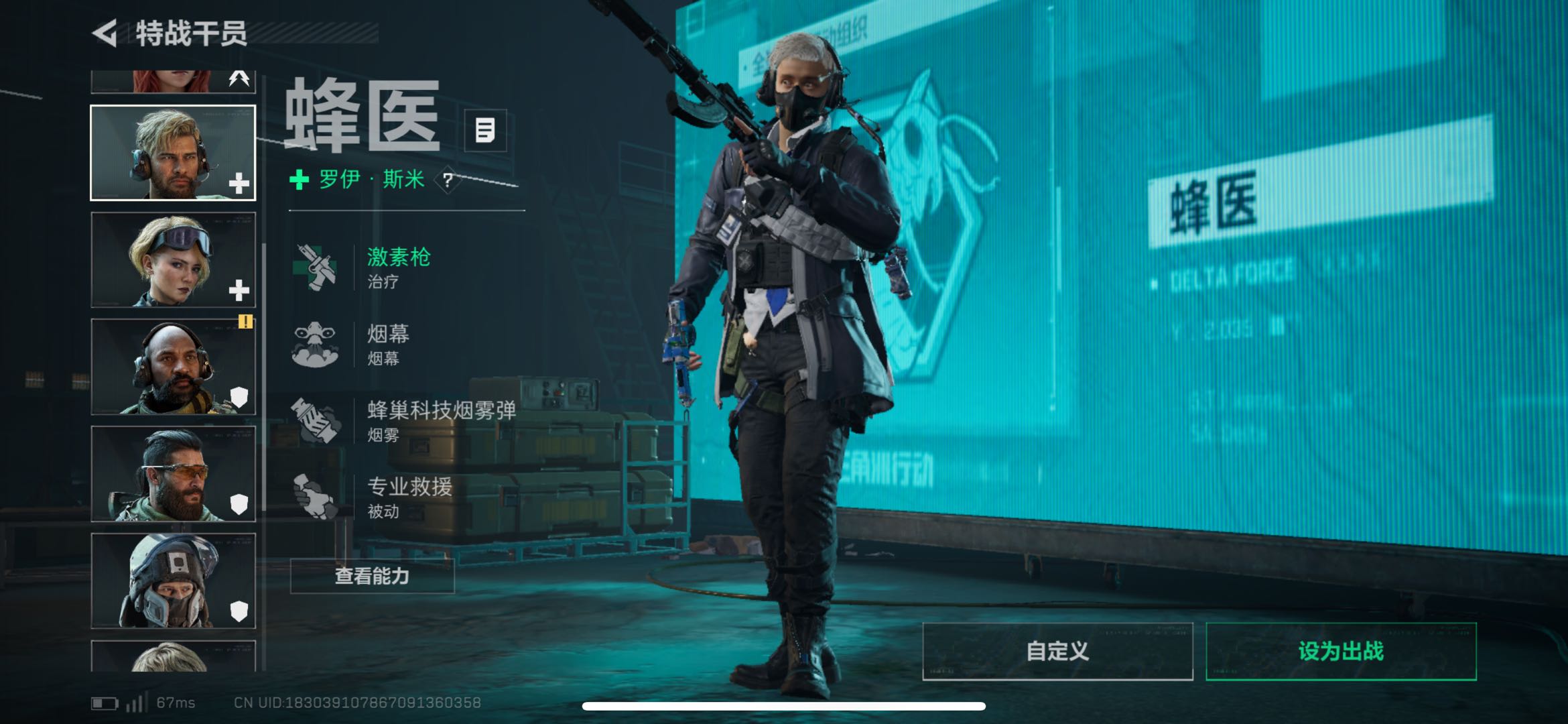 SJZCMW439023三角洲行动账号详情图3