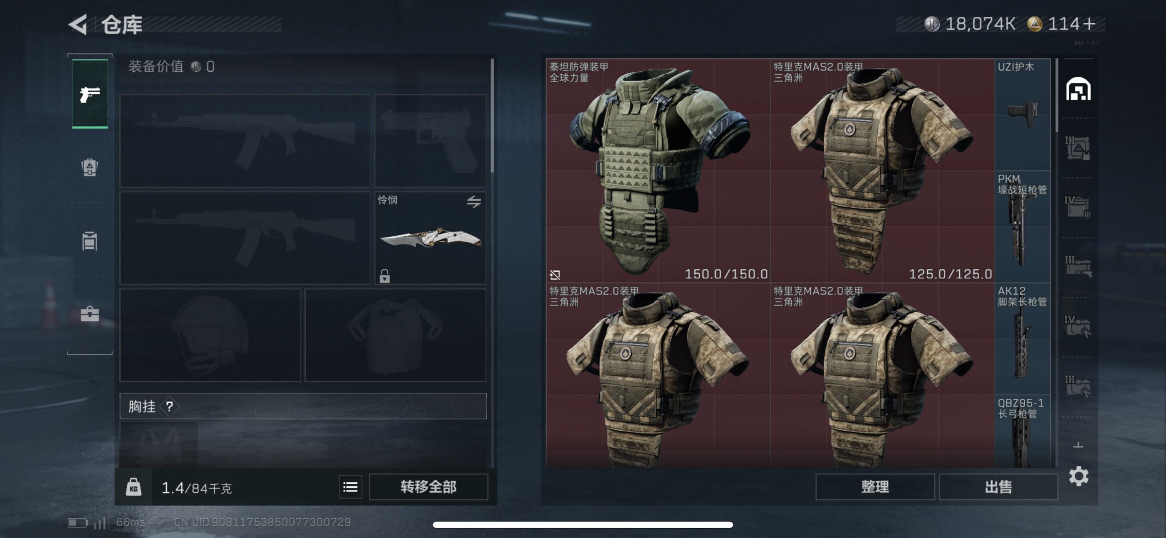 SJZCMW439064三角洲行动账号详情图4