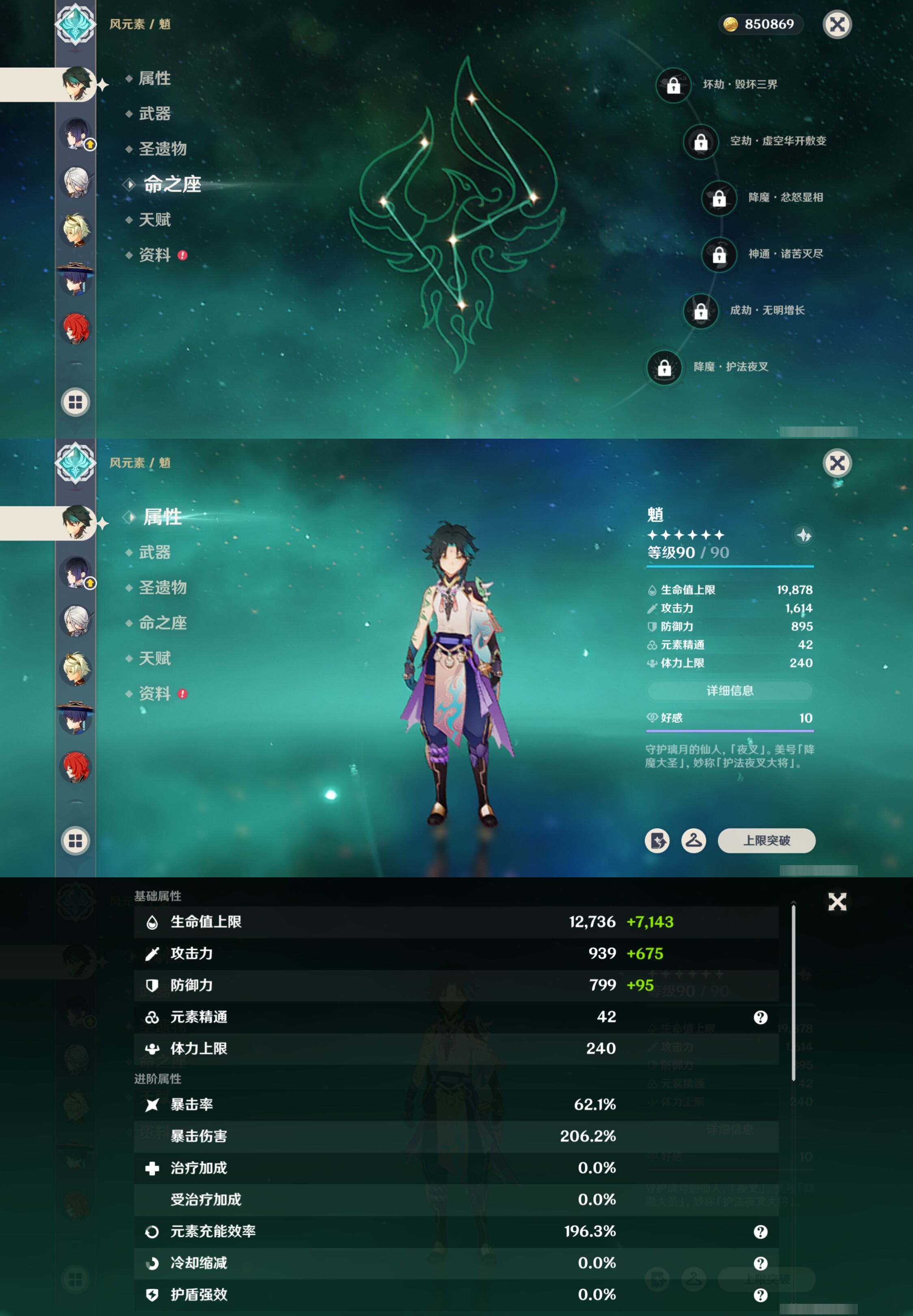 YSMK41941原神账号详情图14