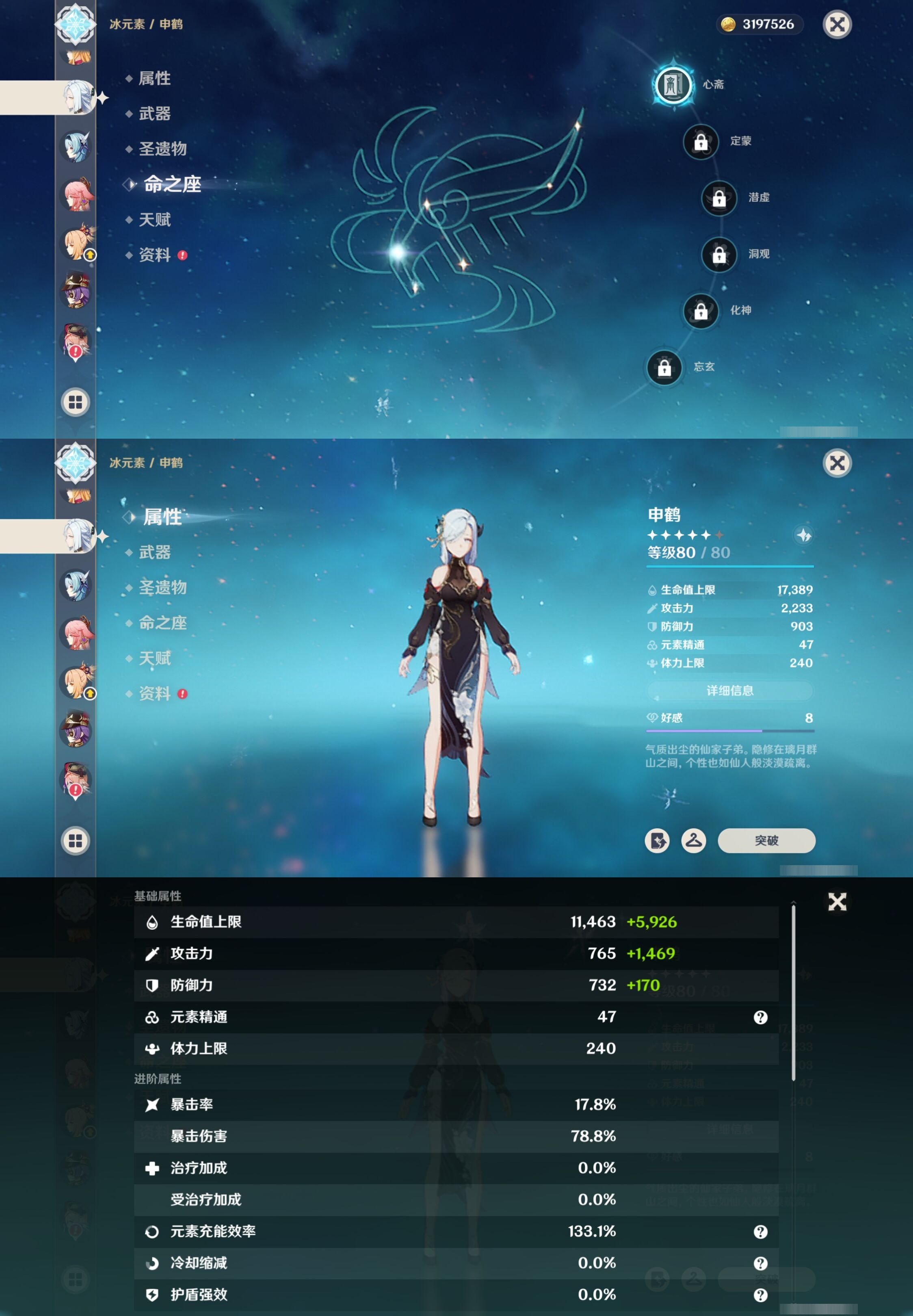 YSMK41948原神账号详情图25