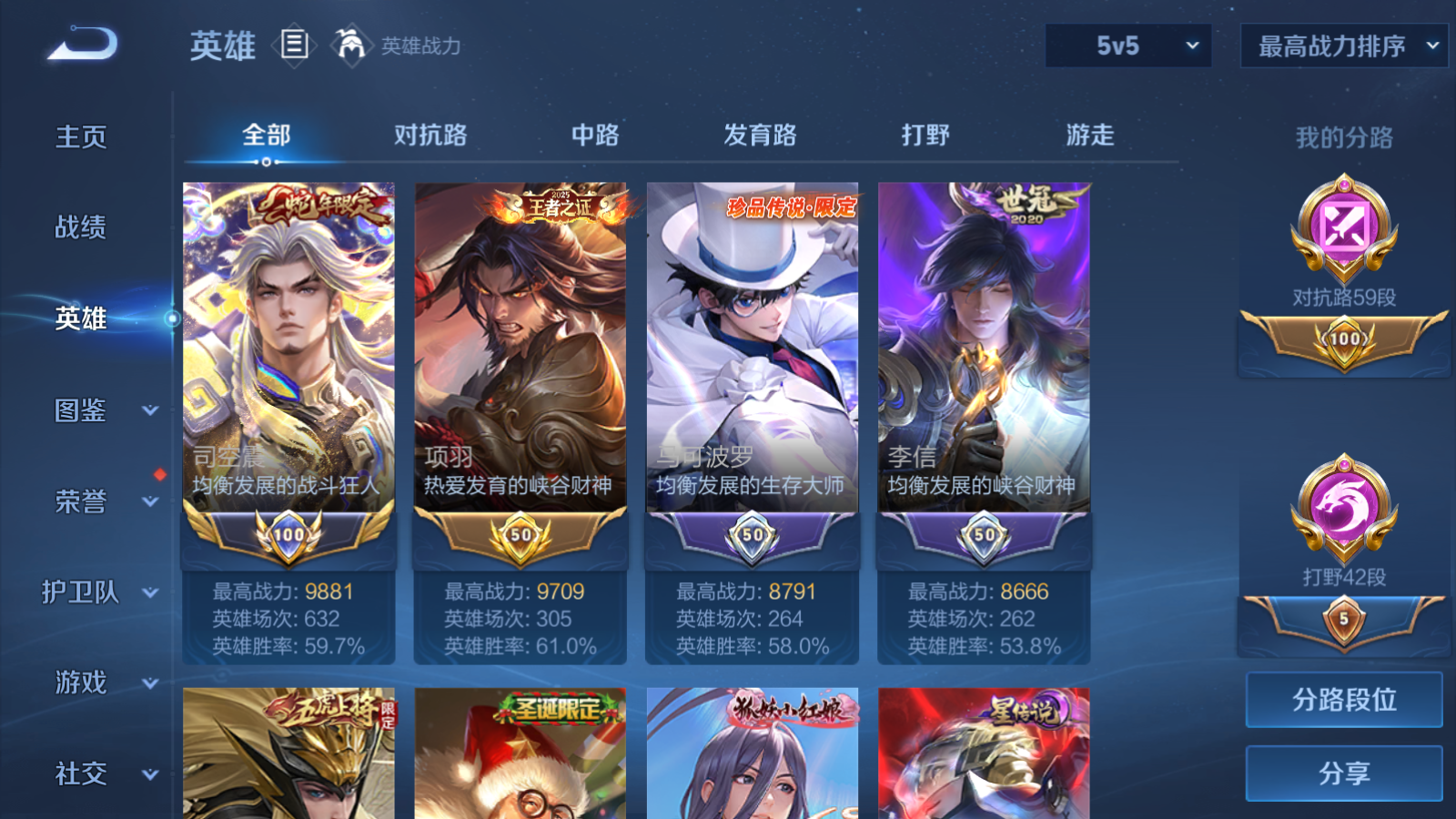 WZCMW4146422王者荣耀账号详情图4