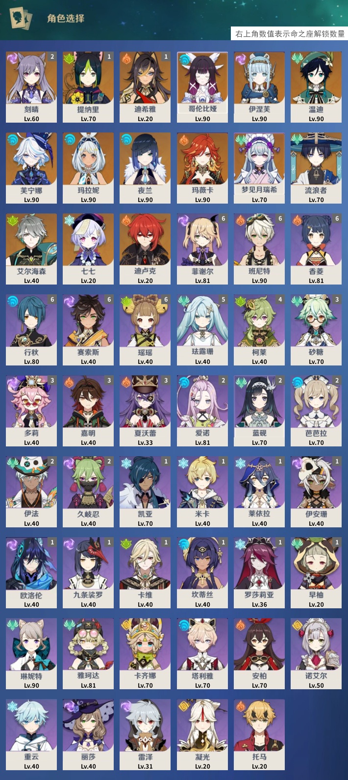 YSMK41931原神账号详情图3