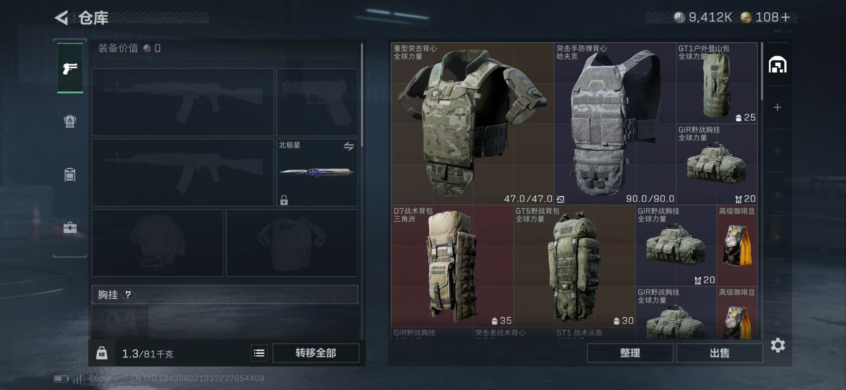 SJZCMW439063三角洲行动账号详情图3