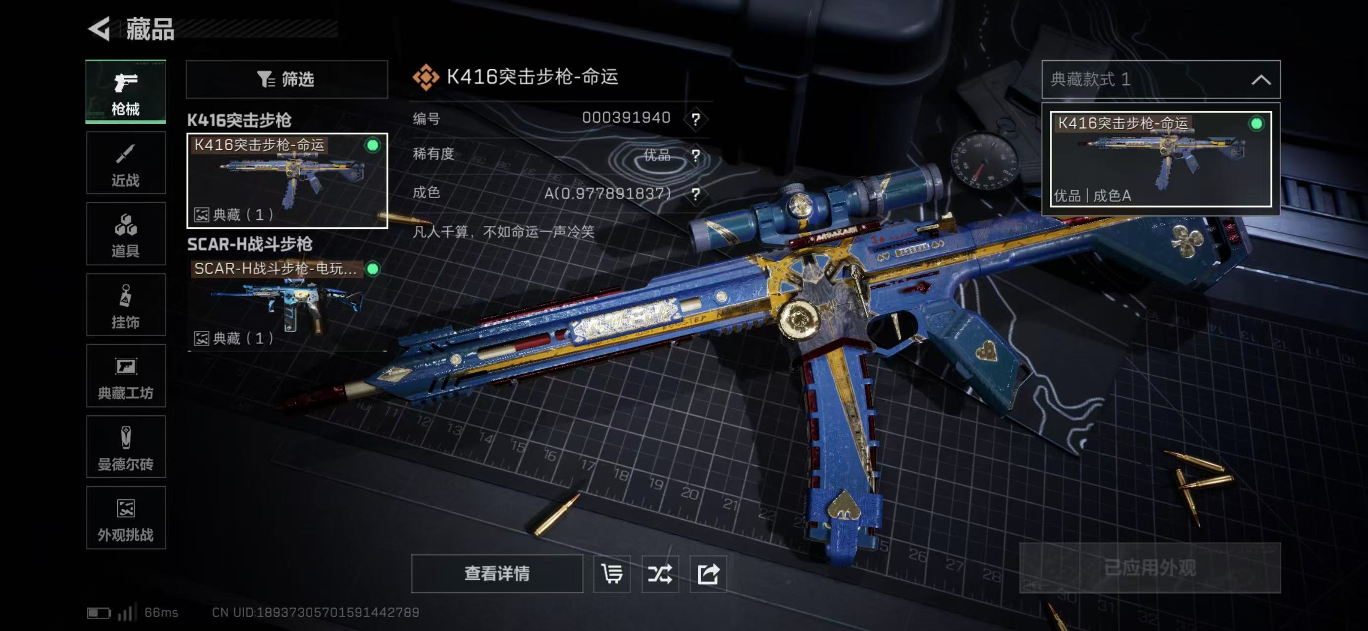 SJZCMW439468三角洲行动账号详情图16