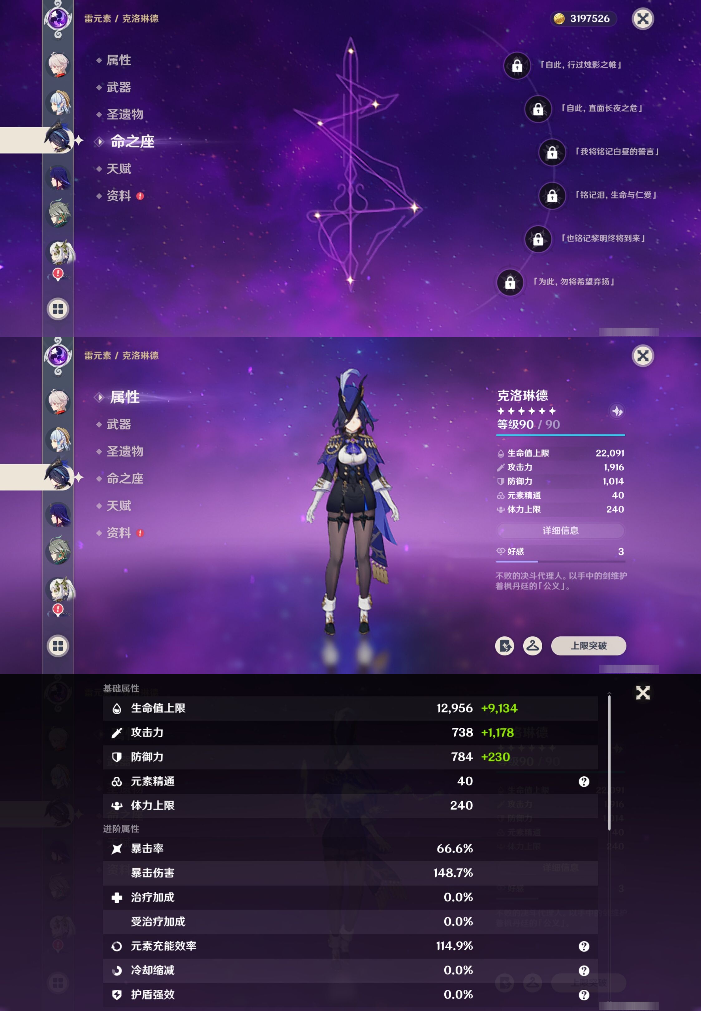 YSMK41948原神账号详情图16