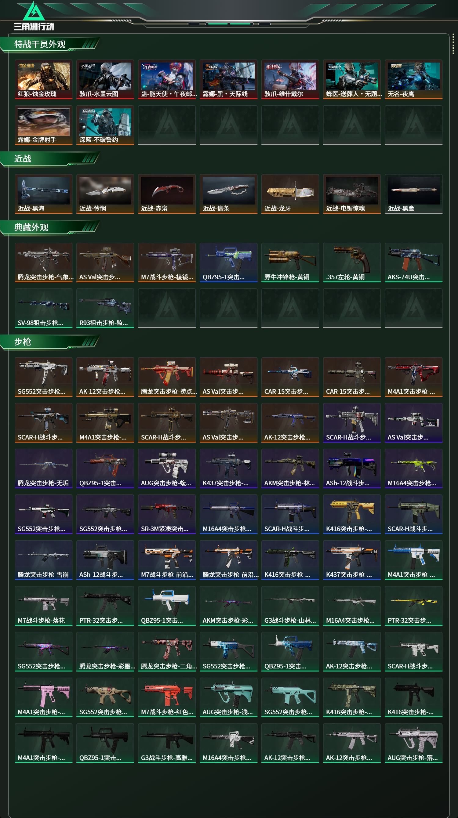 SJZCMW439266三角洲行动账号详情图14