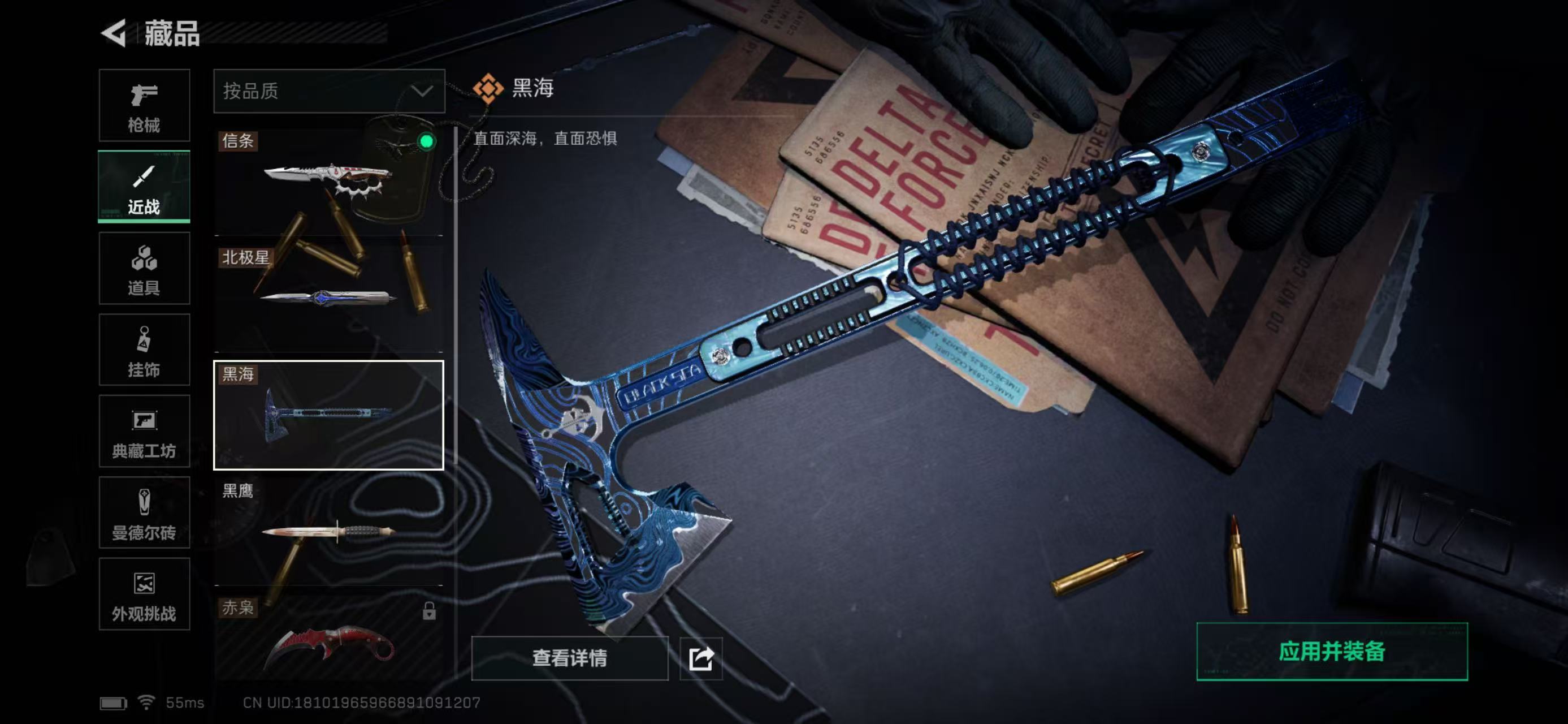 SJZCMW439446三角洲行动账号详情图4