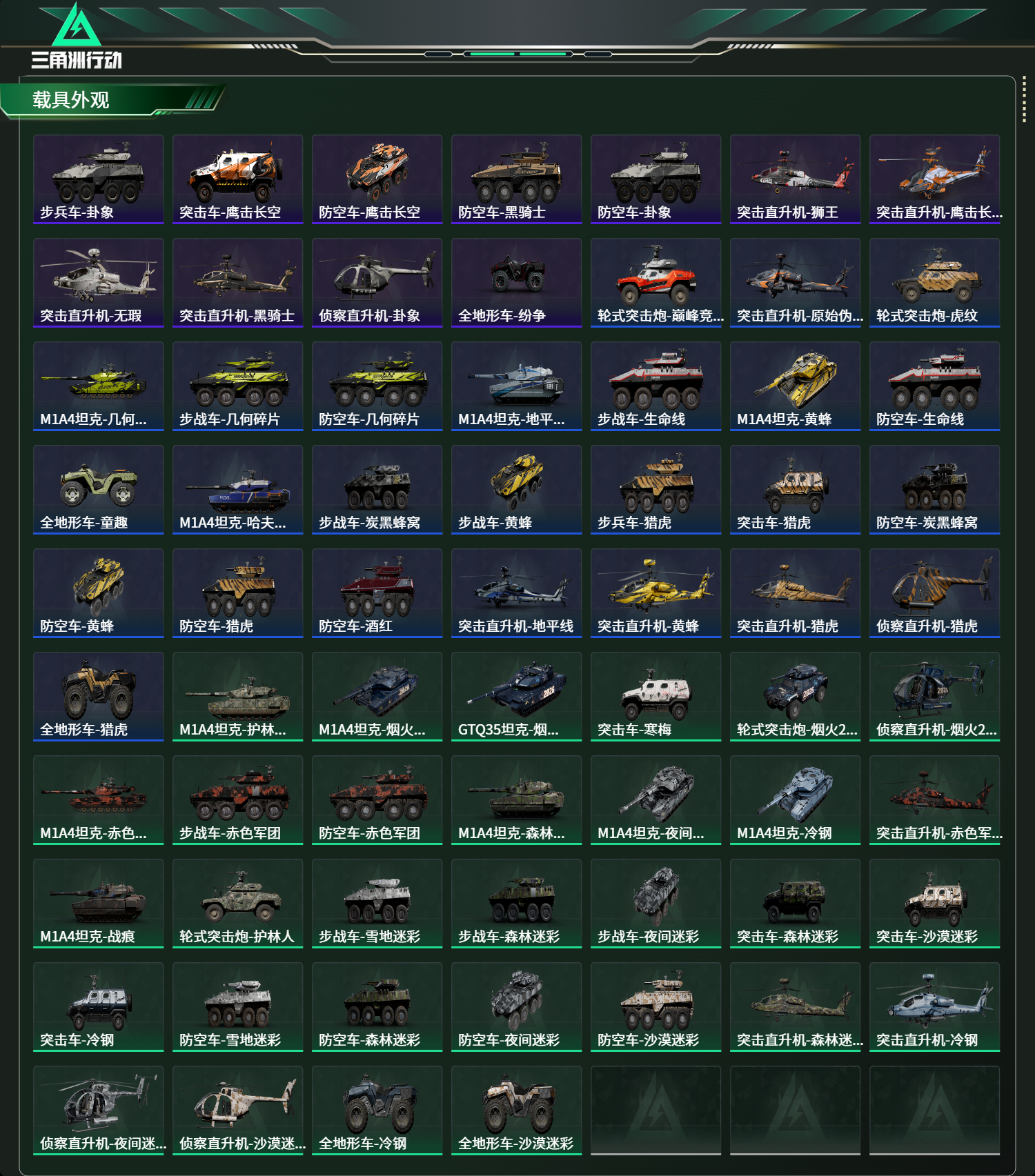 SJZCMW439157三角洲行动账号详情图18