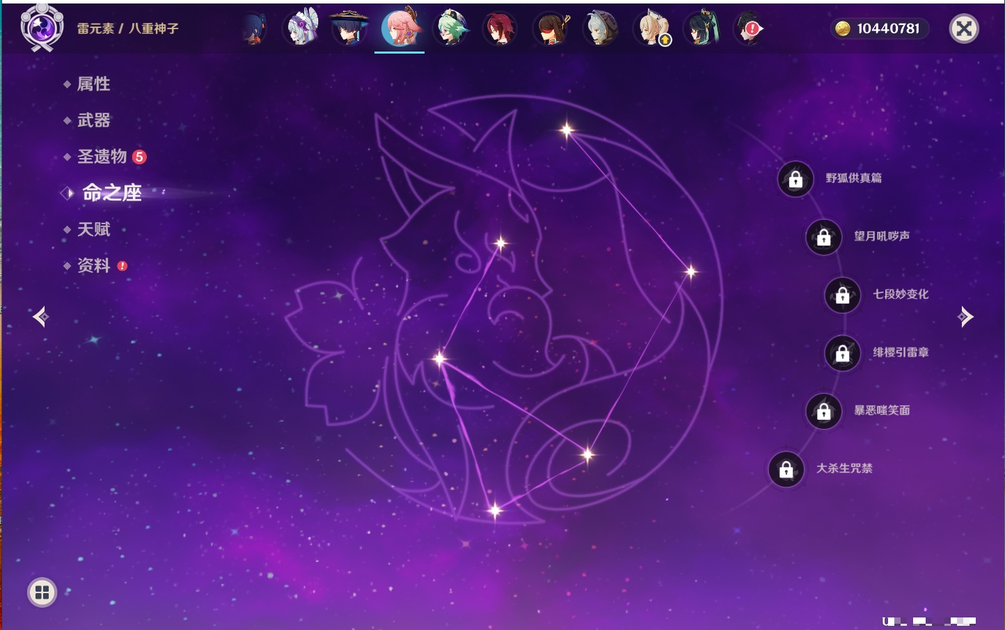 YSMK41951原神账号详情图28