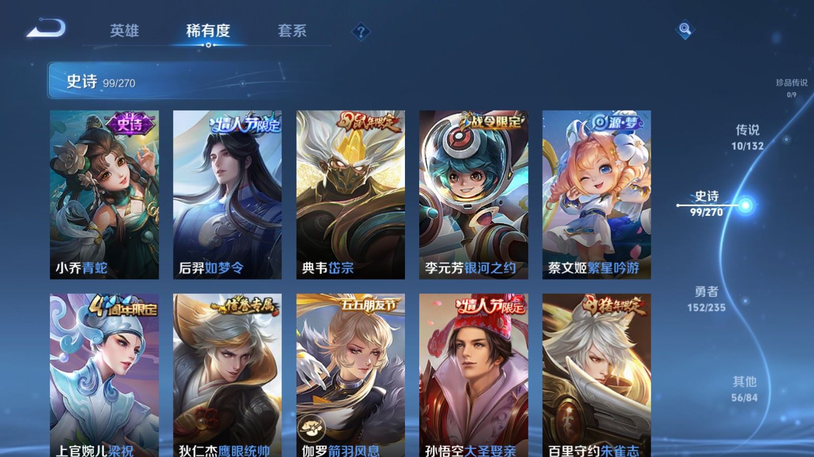 WZCMW4146623王者荣耀账号详情图14