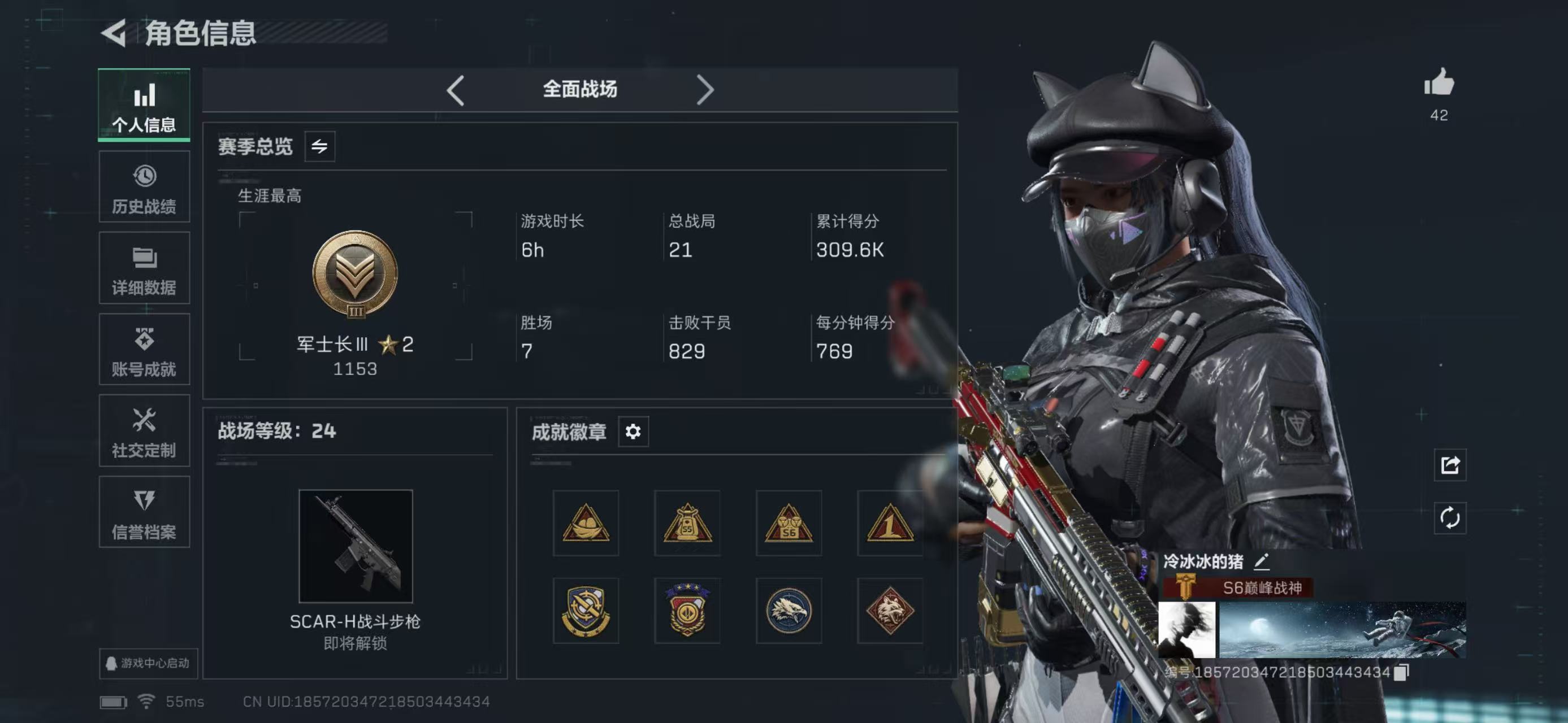 SJZCMW439176三角洲行动账号详情图5